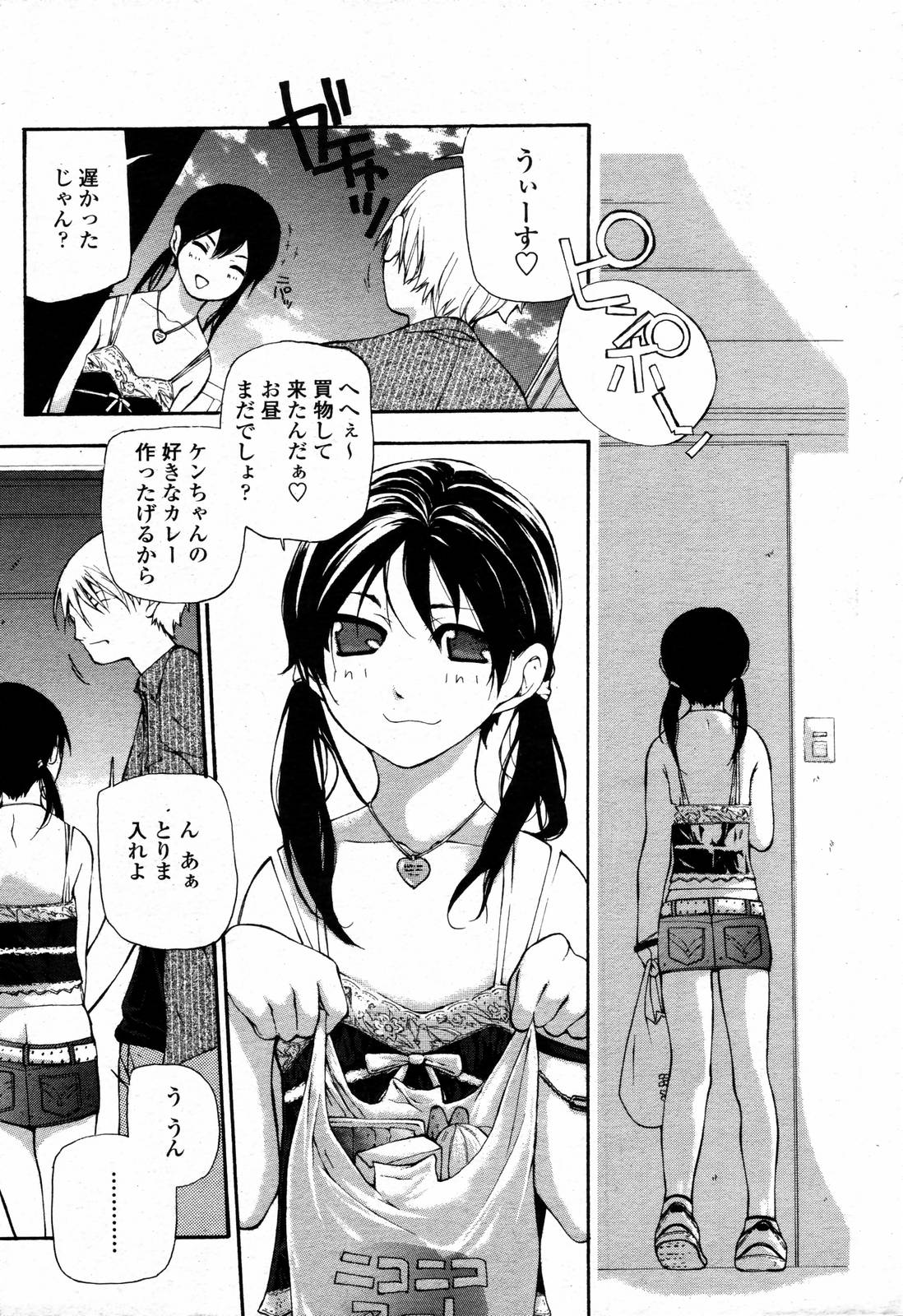 COMIC 桃姫 2006年09月号