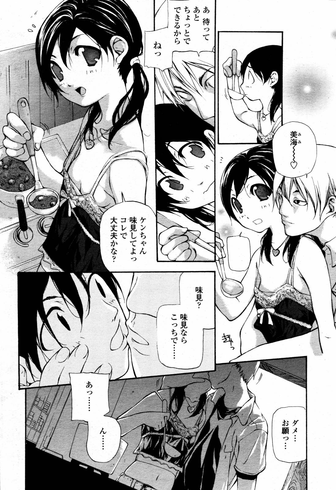 COMIC 桃姫 2006年09月号
