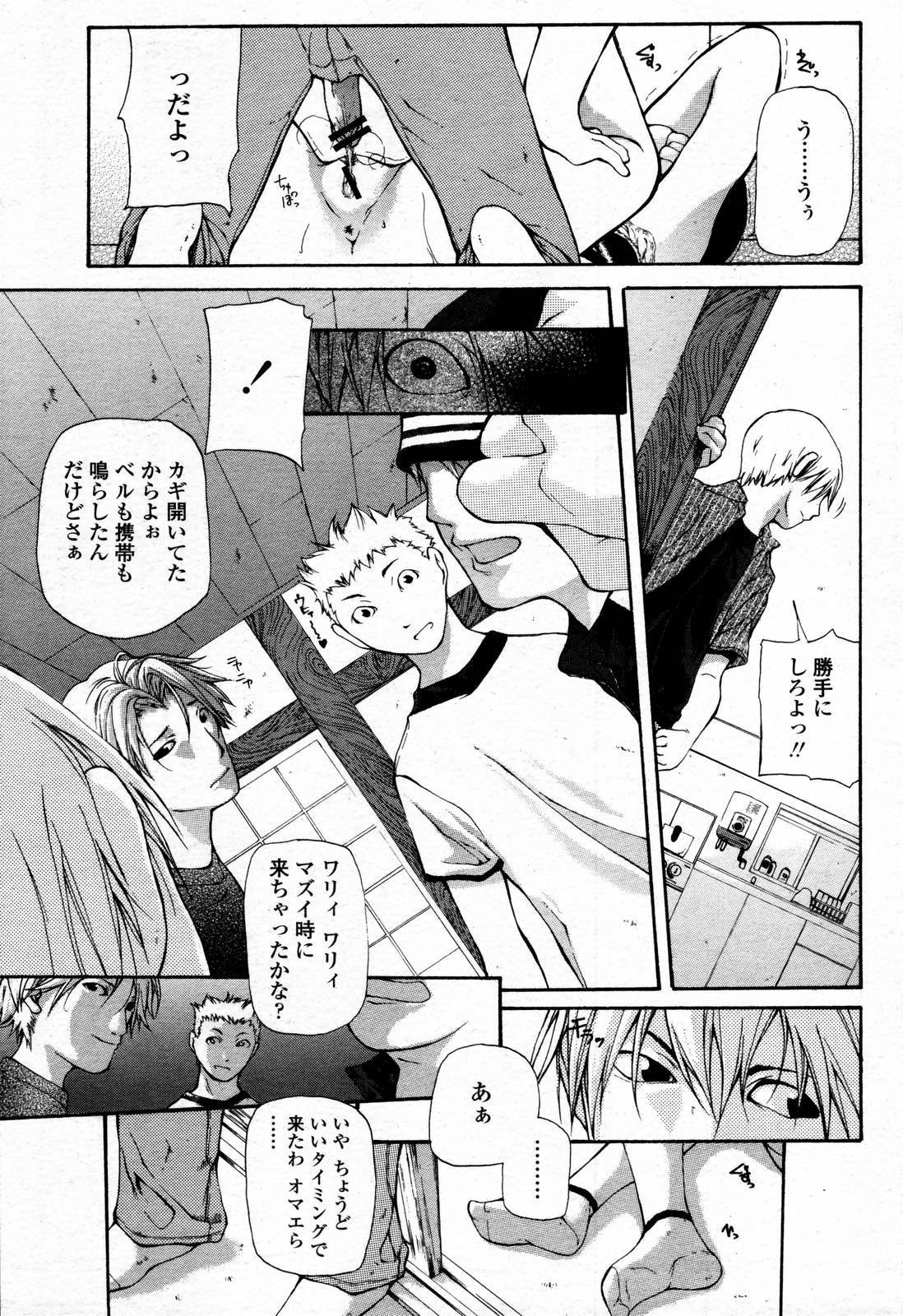 COMIC 桃姫 2006年09月号