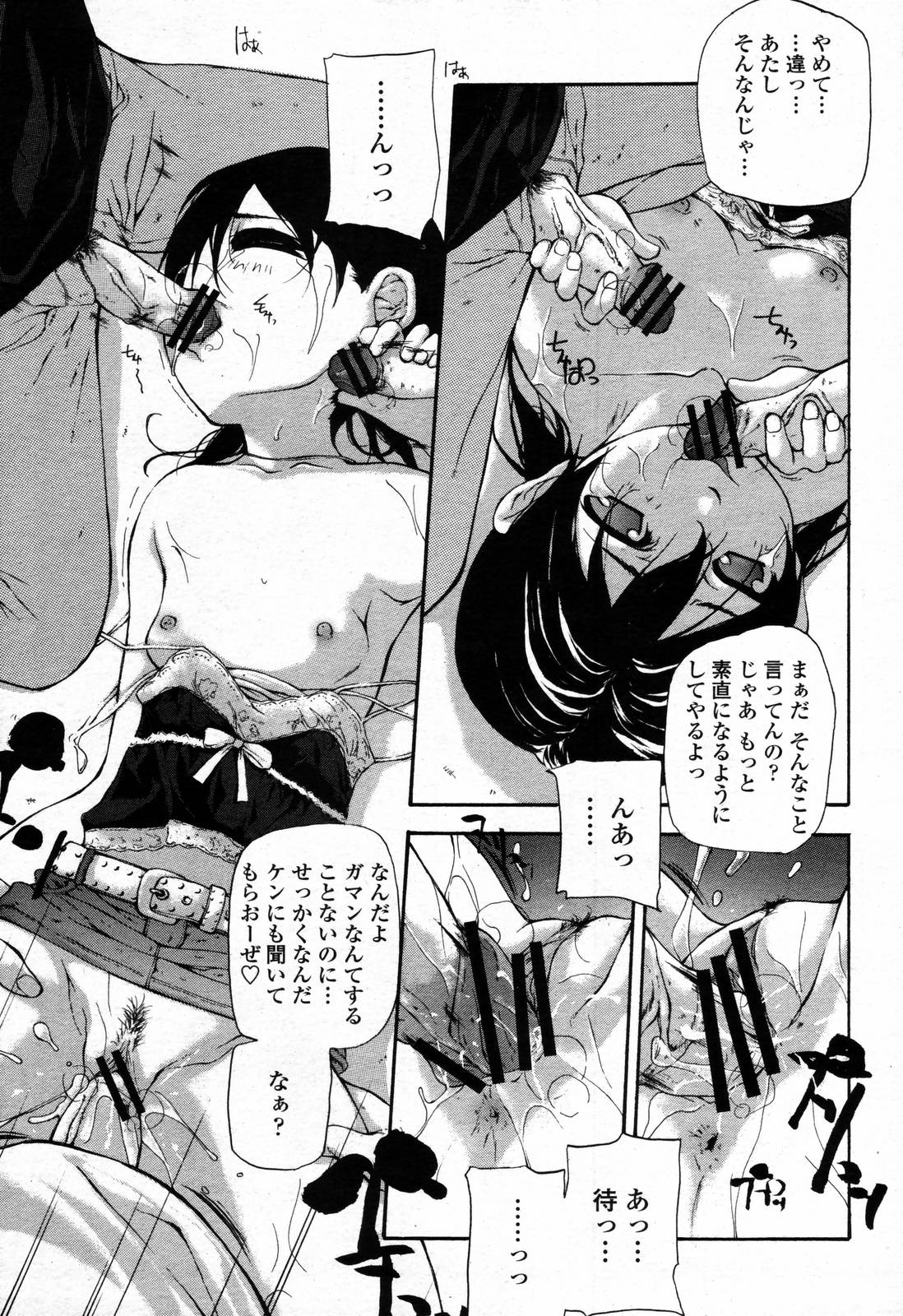 COMIC 桃姫 2006年09月号