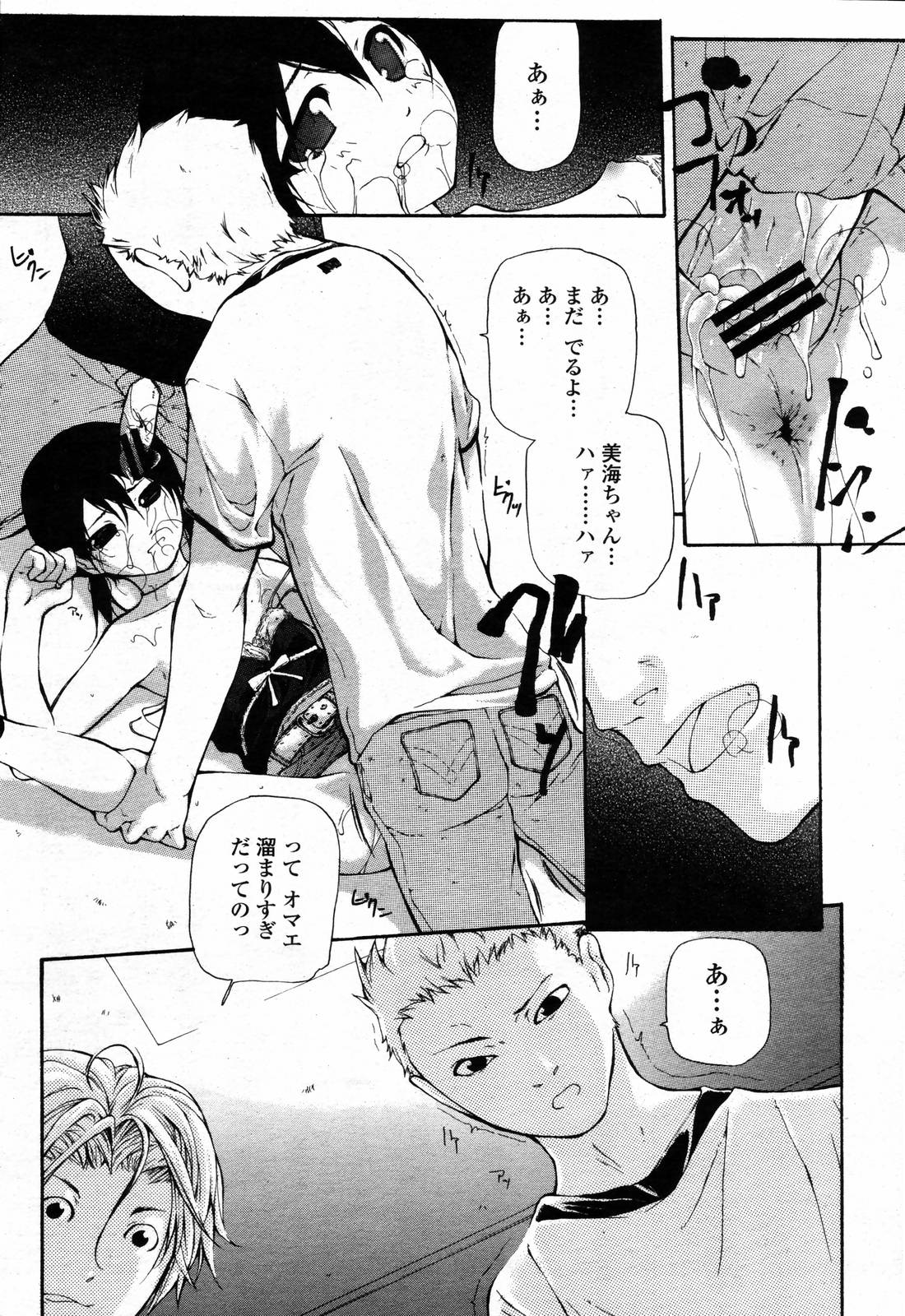 COMIC 桃姫 2006年09月号