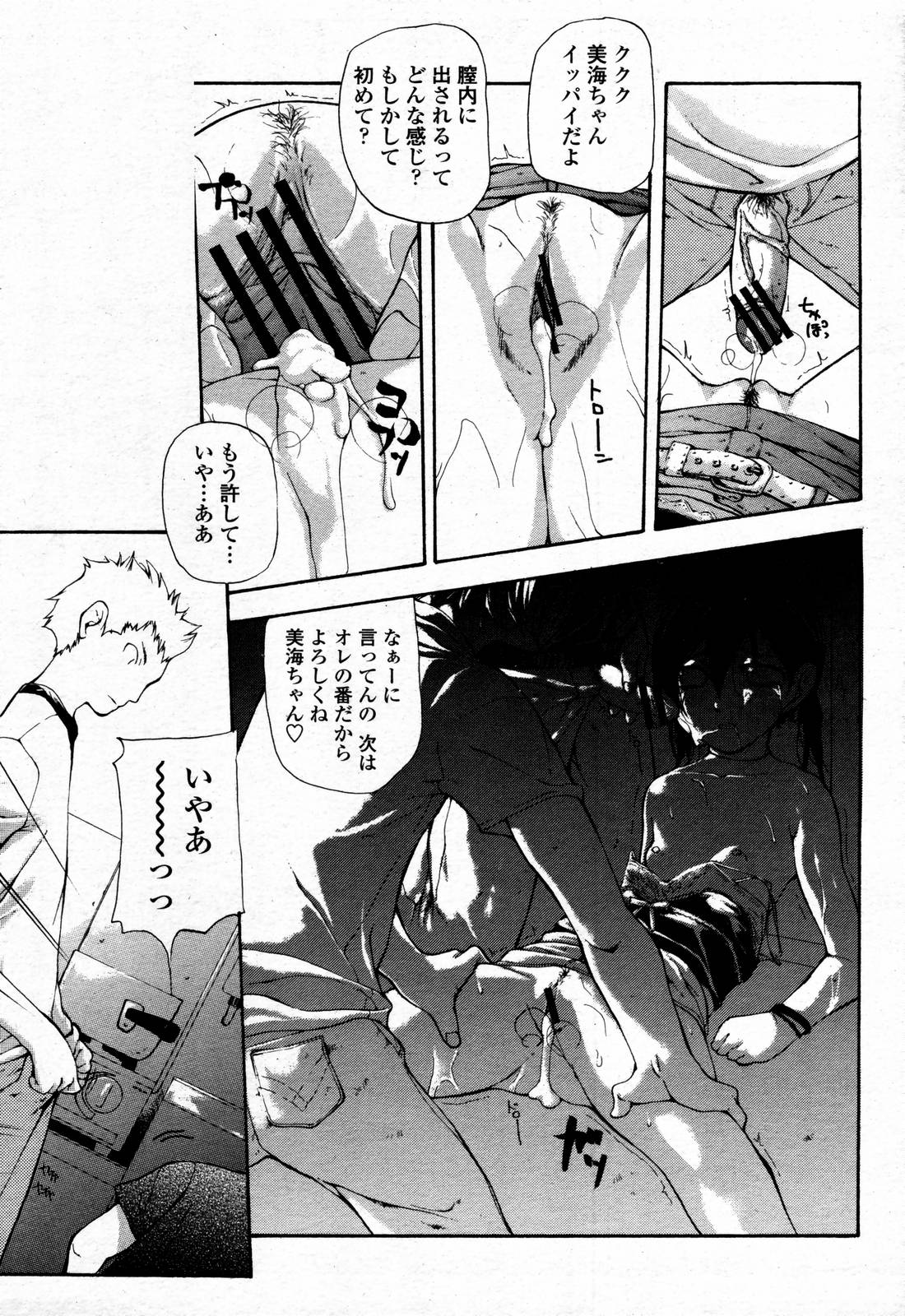 COMIC 桃姫 2006年09月号