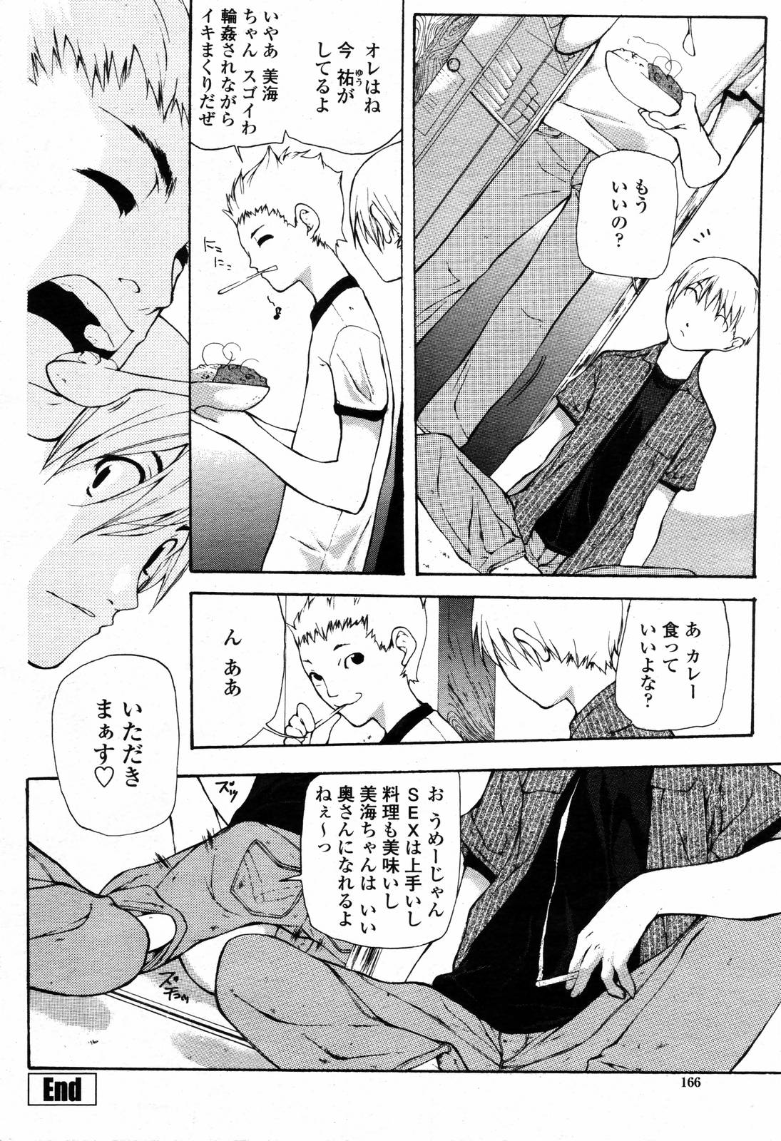 COMIC 桃姫 2006年09月号