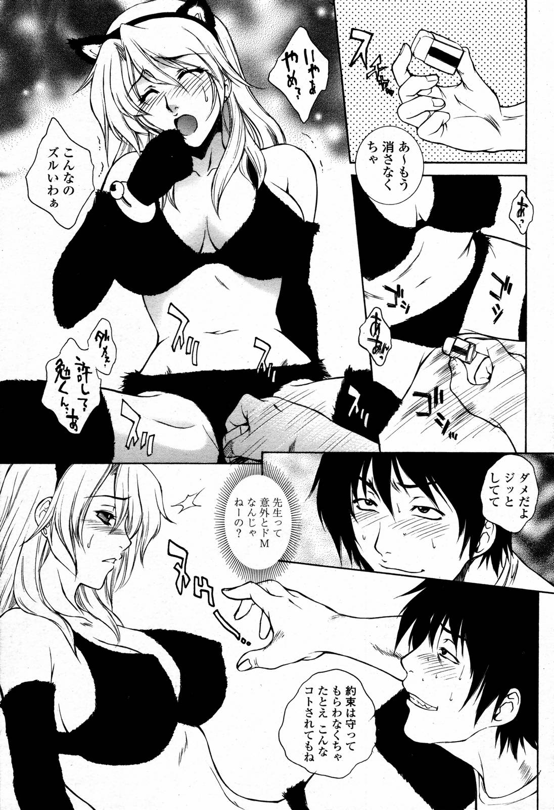 COMIC 桃姫 2006年09月号