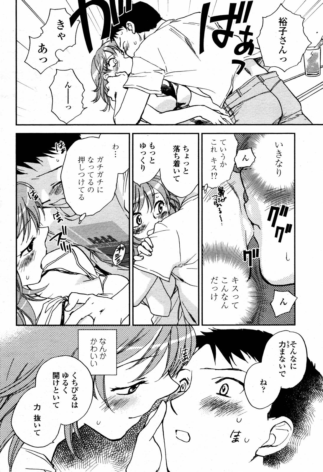 COMIC 桃姫 2006年09月号