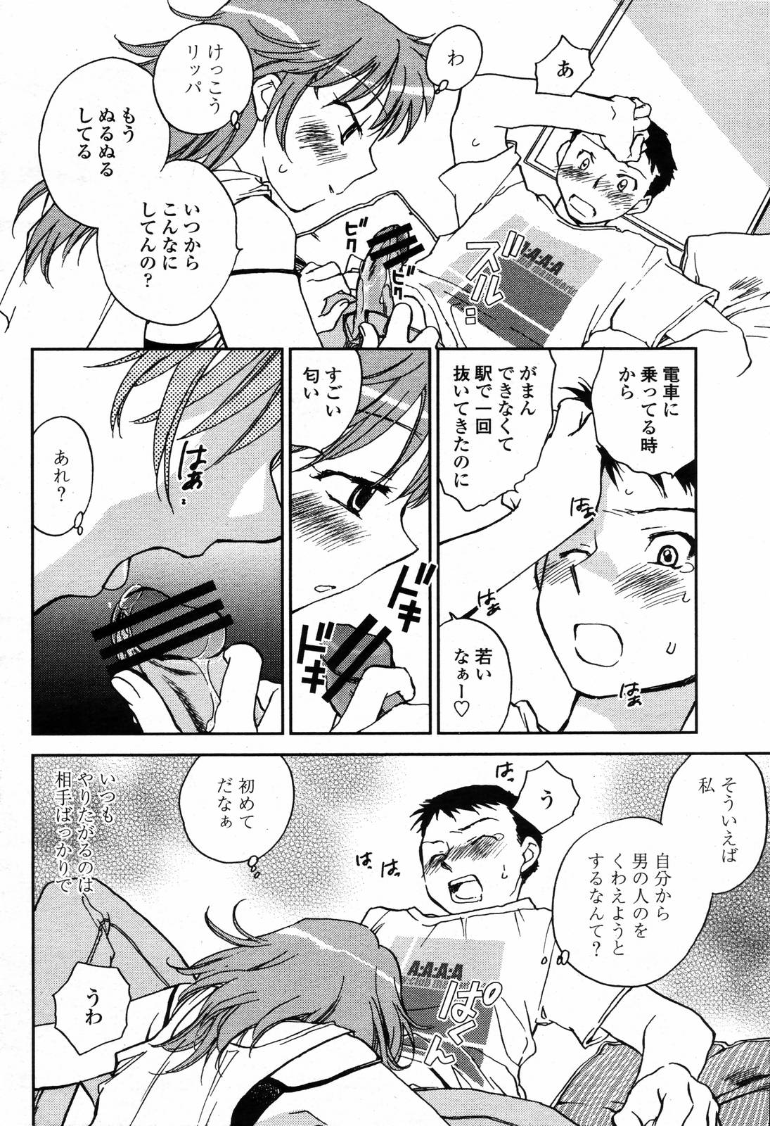 COMIC 桃姫 2006年09月号