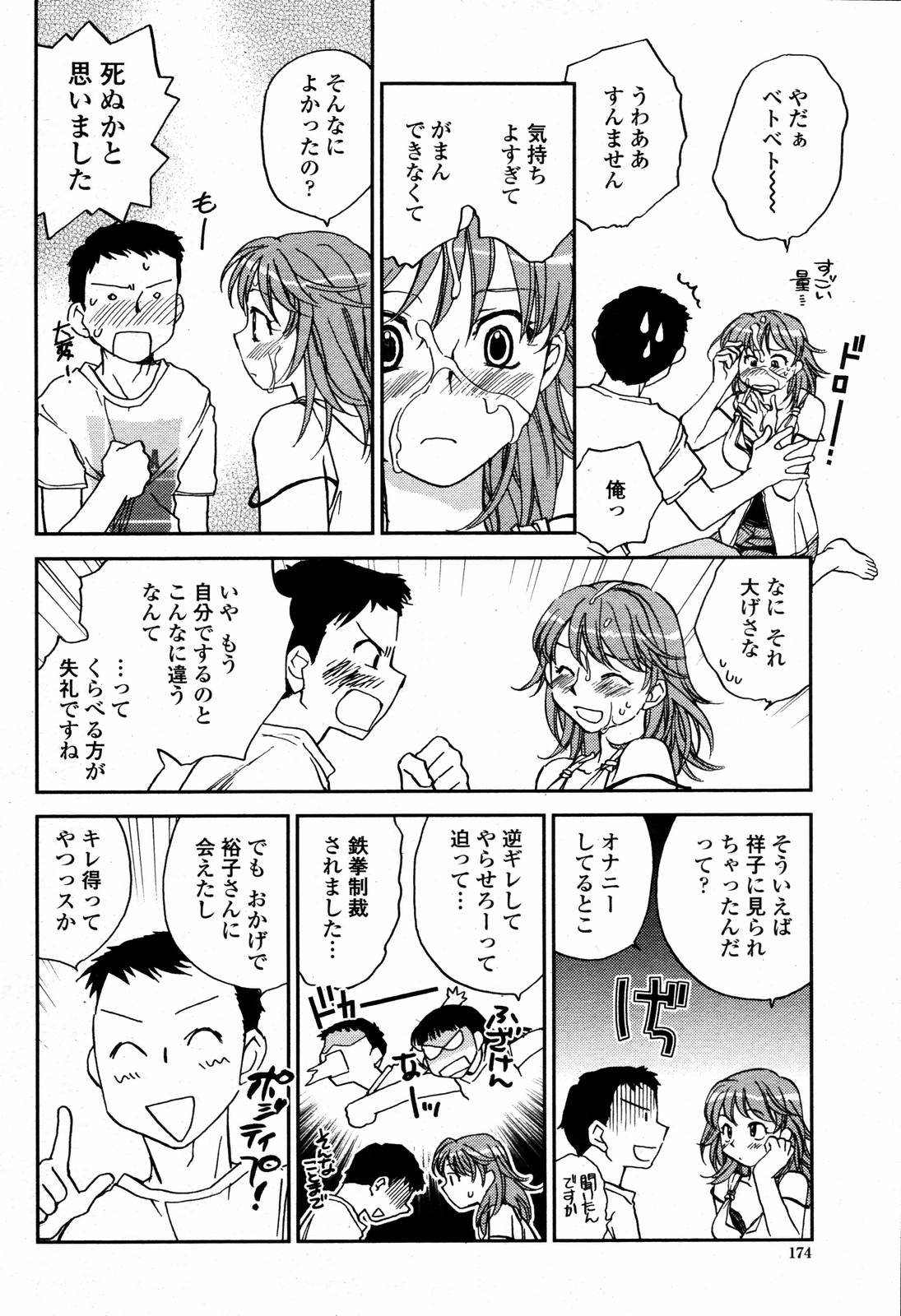 COMIC 桃姫 2006年09月号