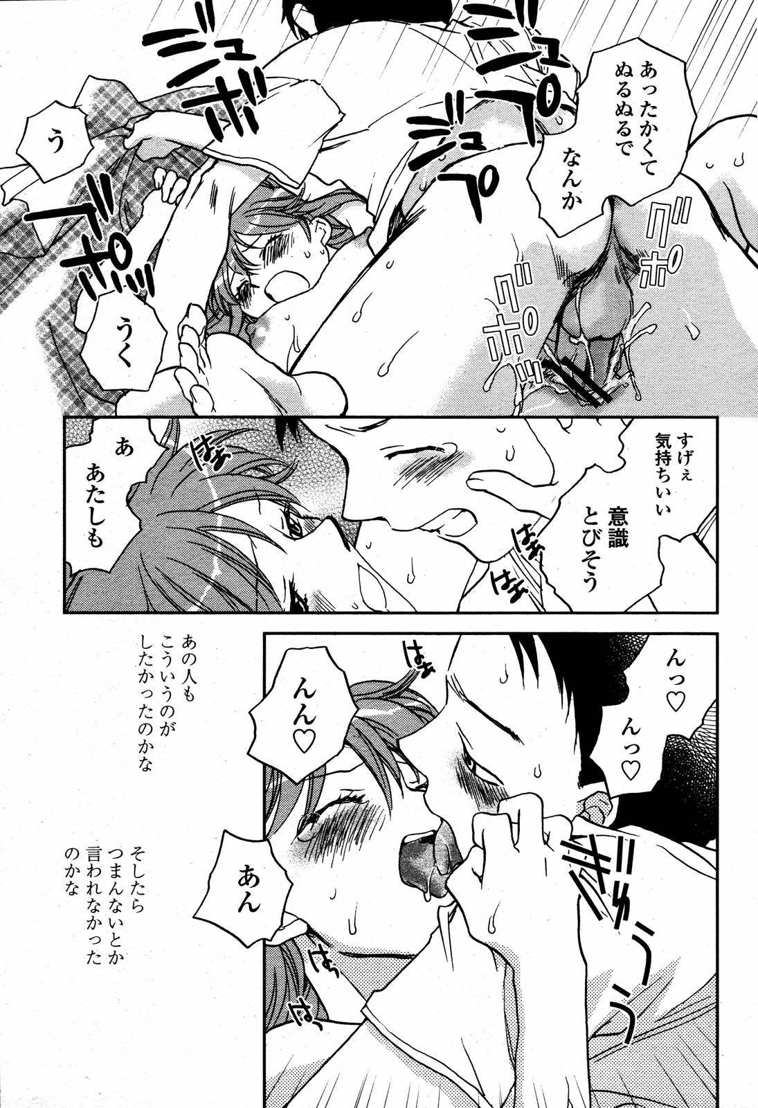 COMIC 桃姫 2006年09月号