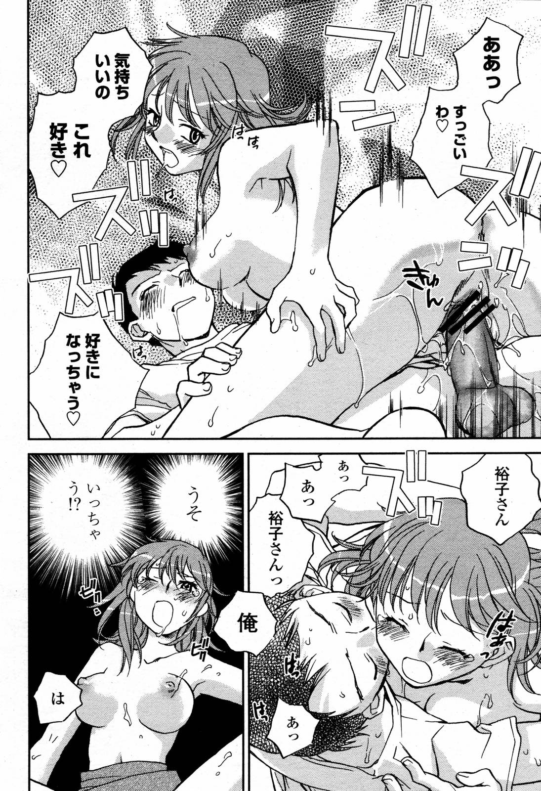 COMIC 桃姫 2006年09月号