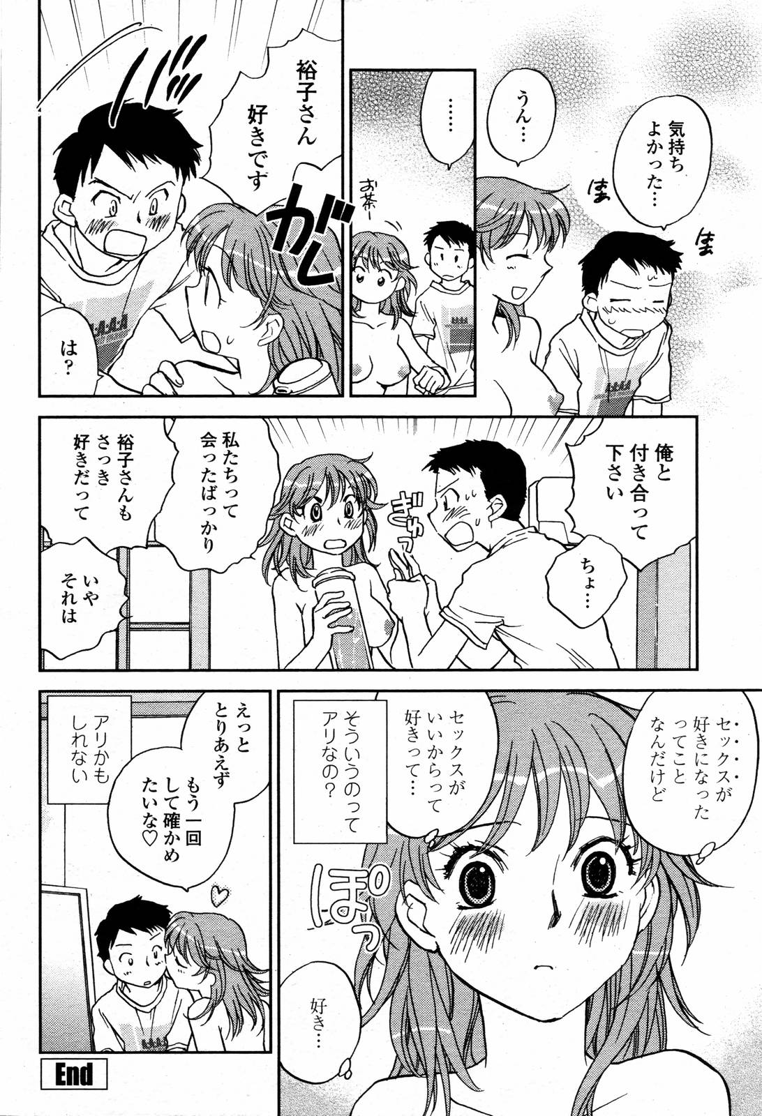 COMIC 桃姫 2006年09月号