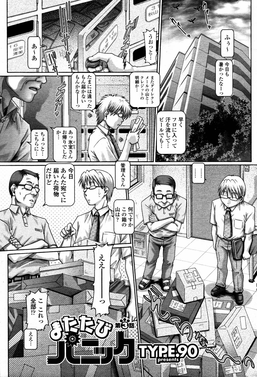 COMIC 桃姫 2006年09月号