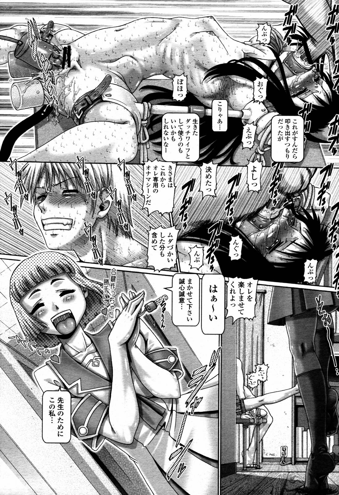 COMIC 桃姫 2006年09月号