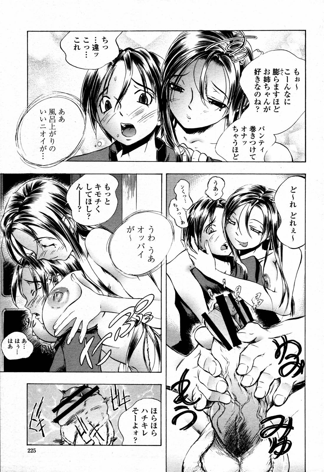 COMIC 桃姫 2006年09月号