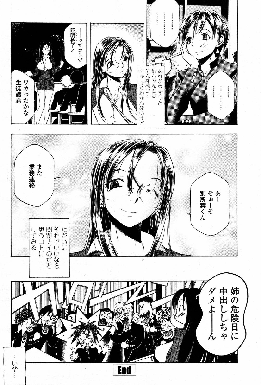 COMIC 桃姫 2006年09月号