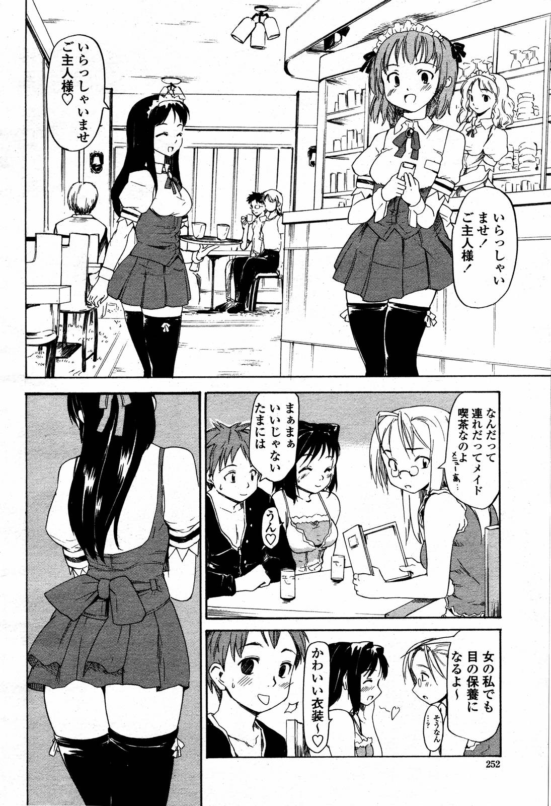 COMIC 桃姫 2006年09月号