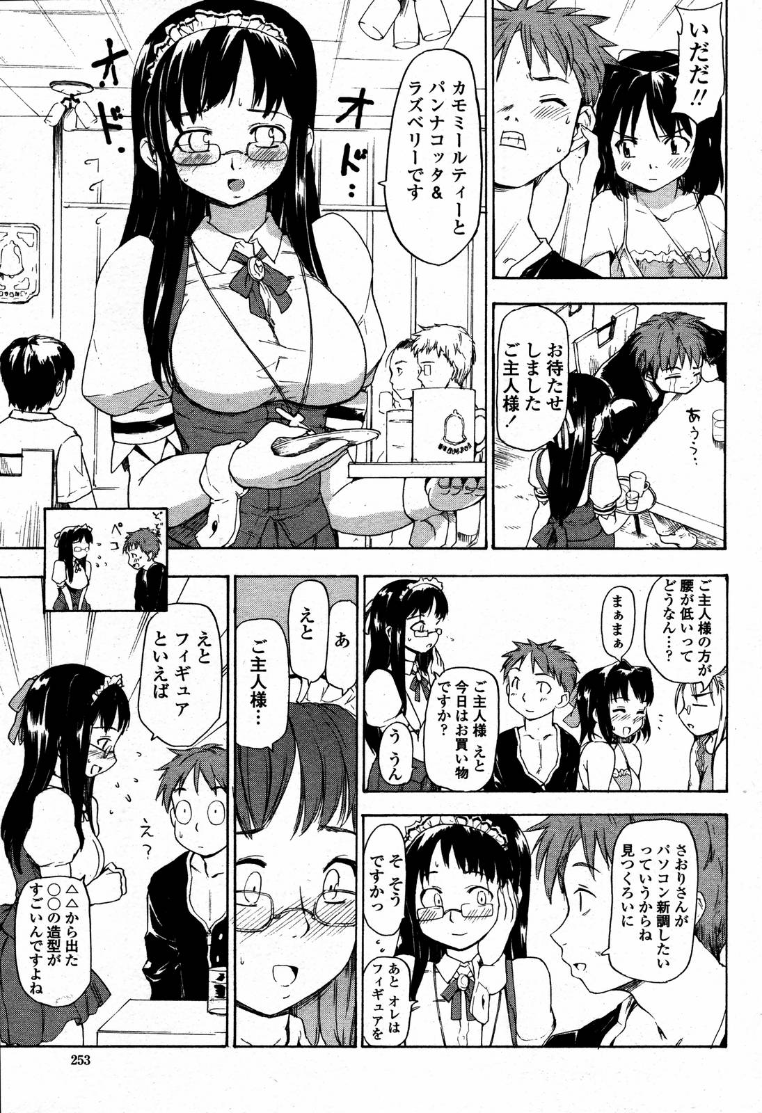 COMIC 桃姫 2006年09月号
