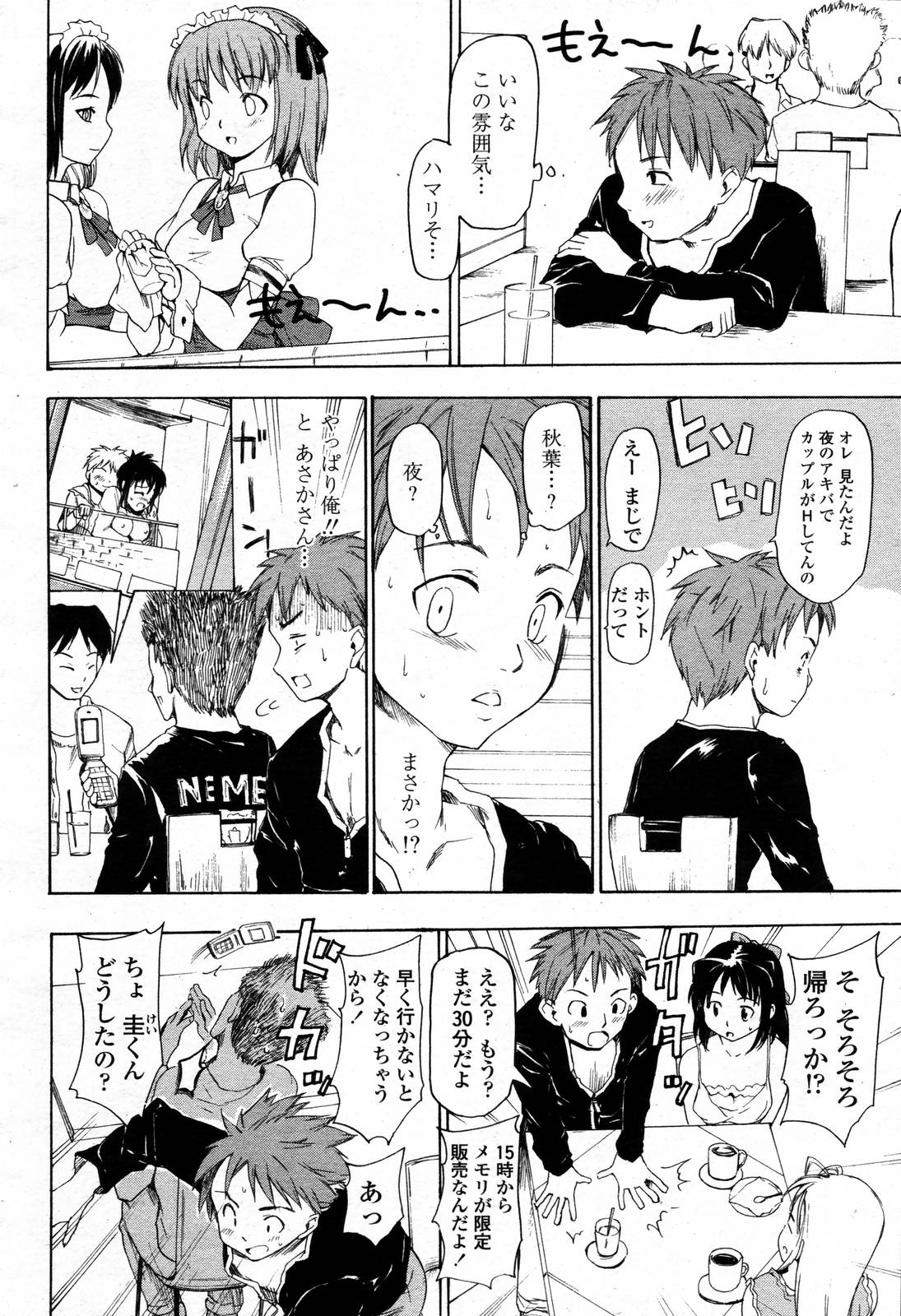 COMIC 桃姫 2006年09月号