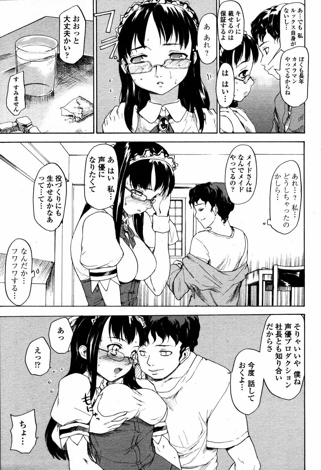 COMIC 桃姫 2006年09月号