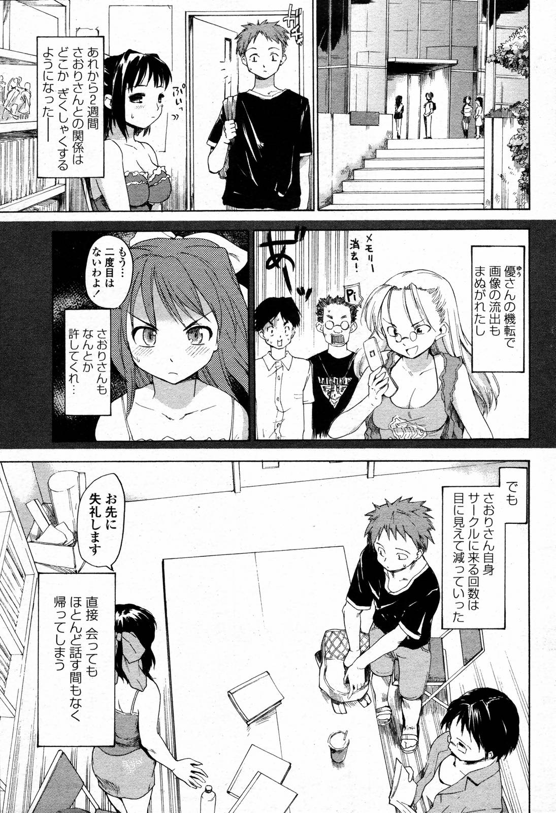 COMIC 桃姫 2006年09月号