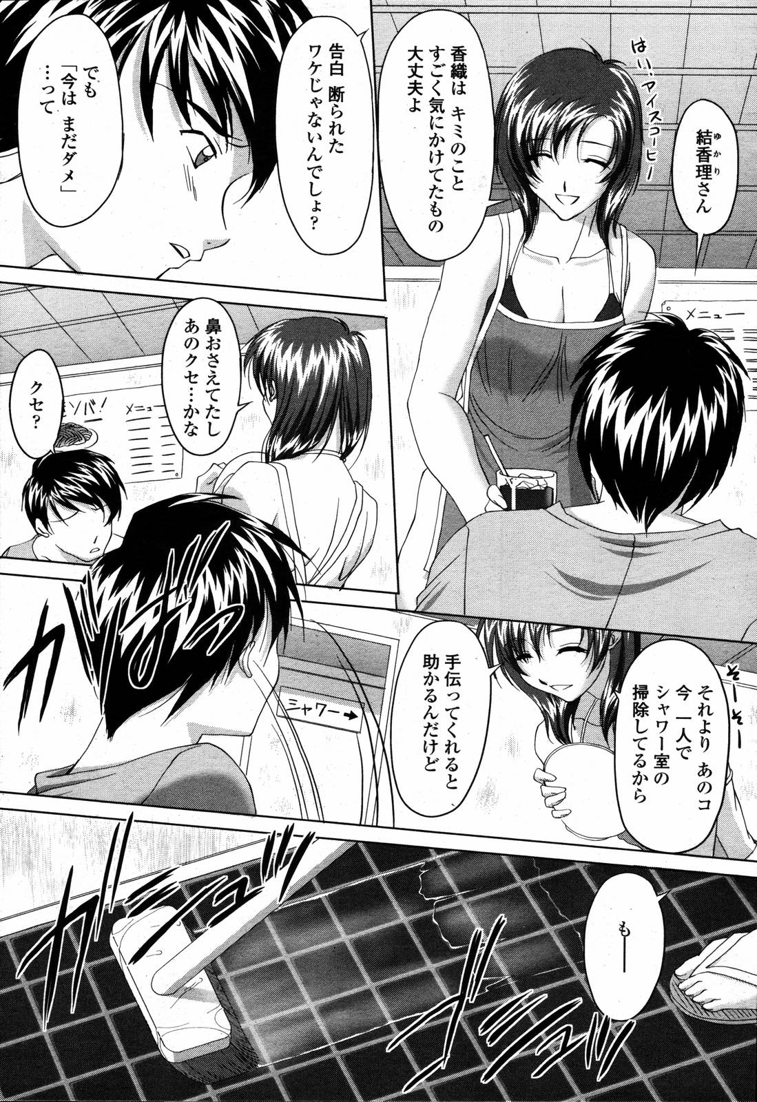 COMIC 桃姫 2006年09月号