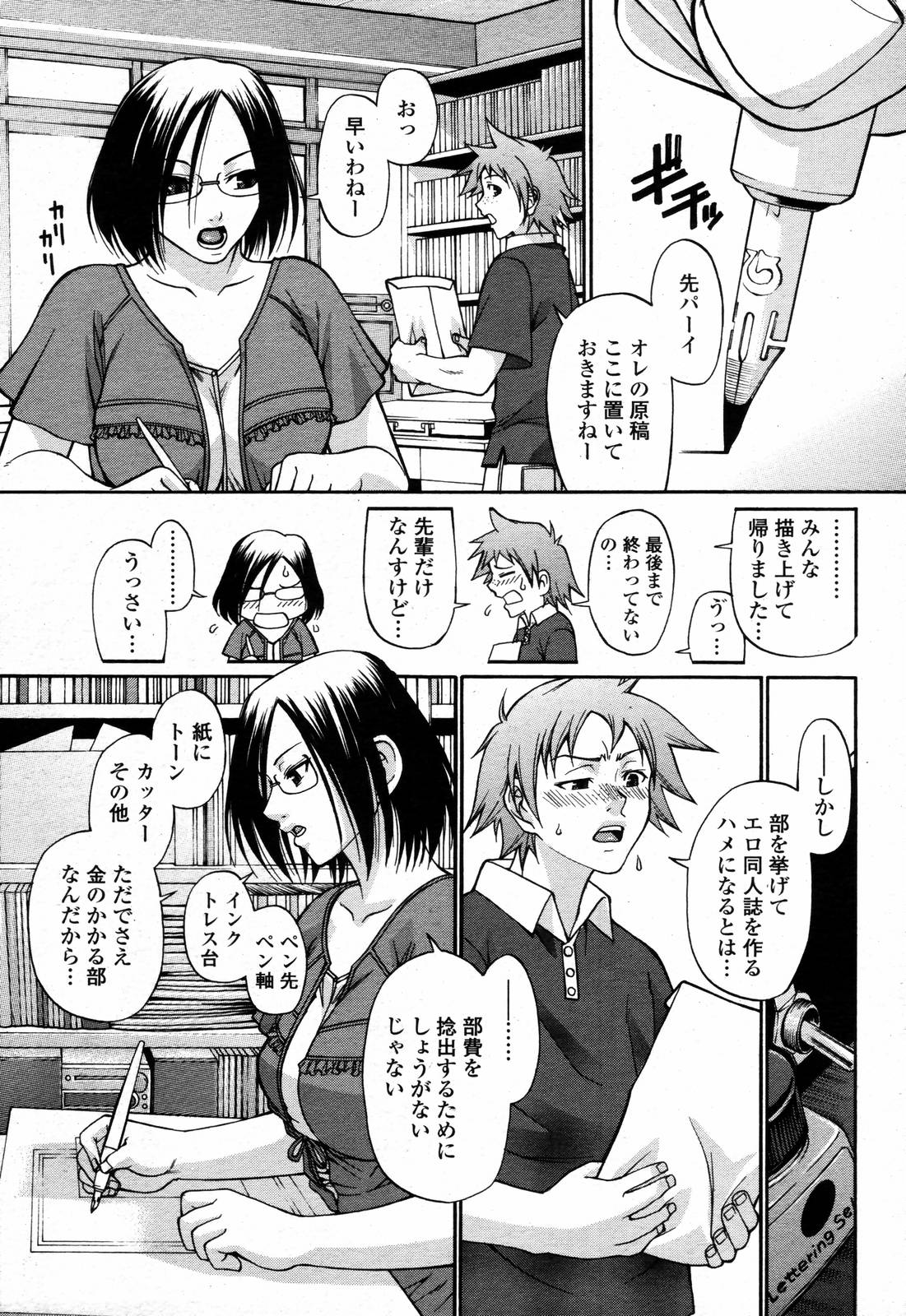 COMIC 桃姫 2006年09月号