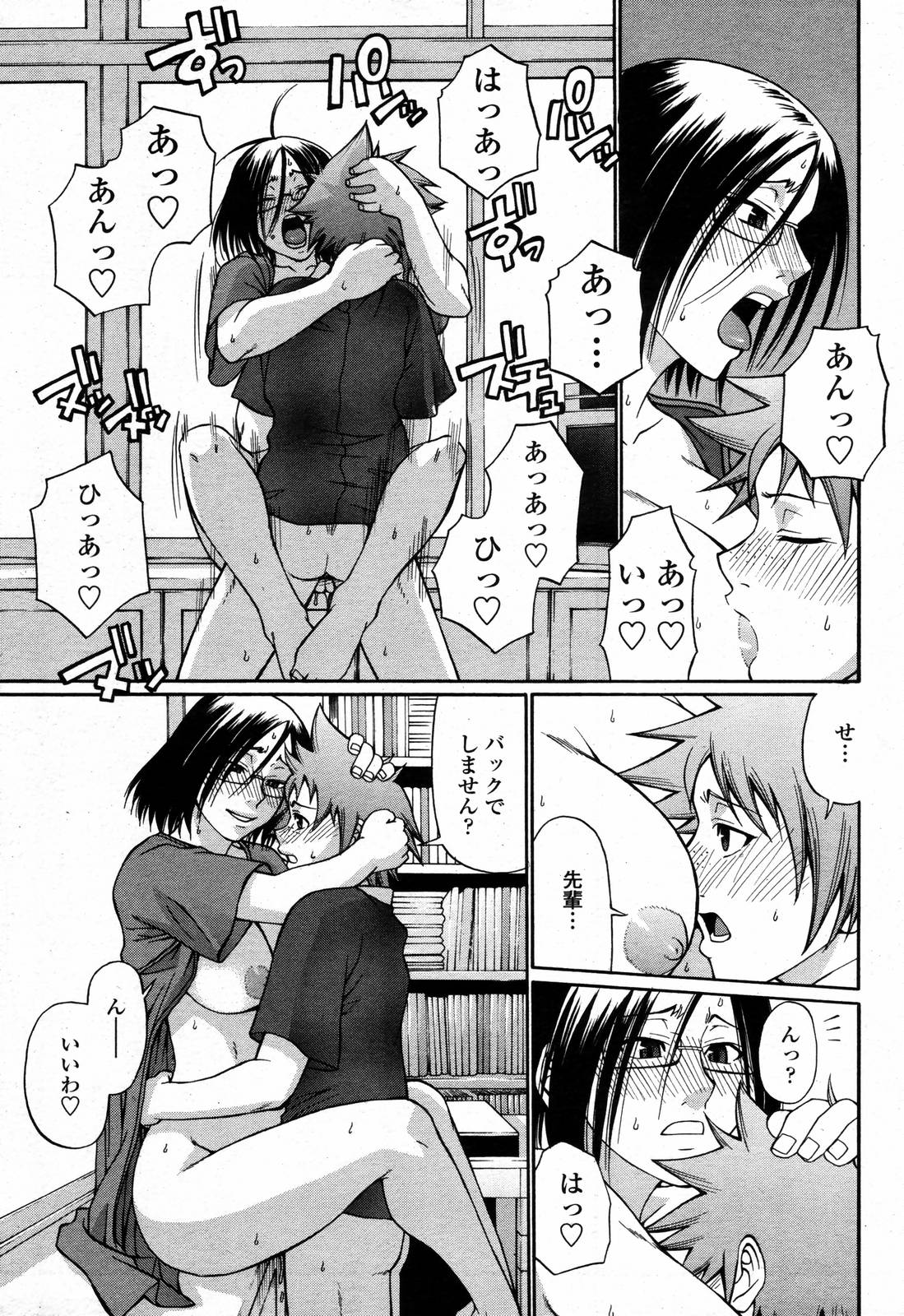 COMIC 桃姫 2006年09月号