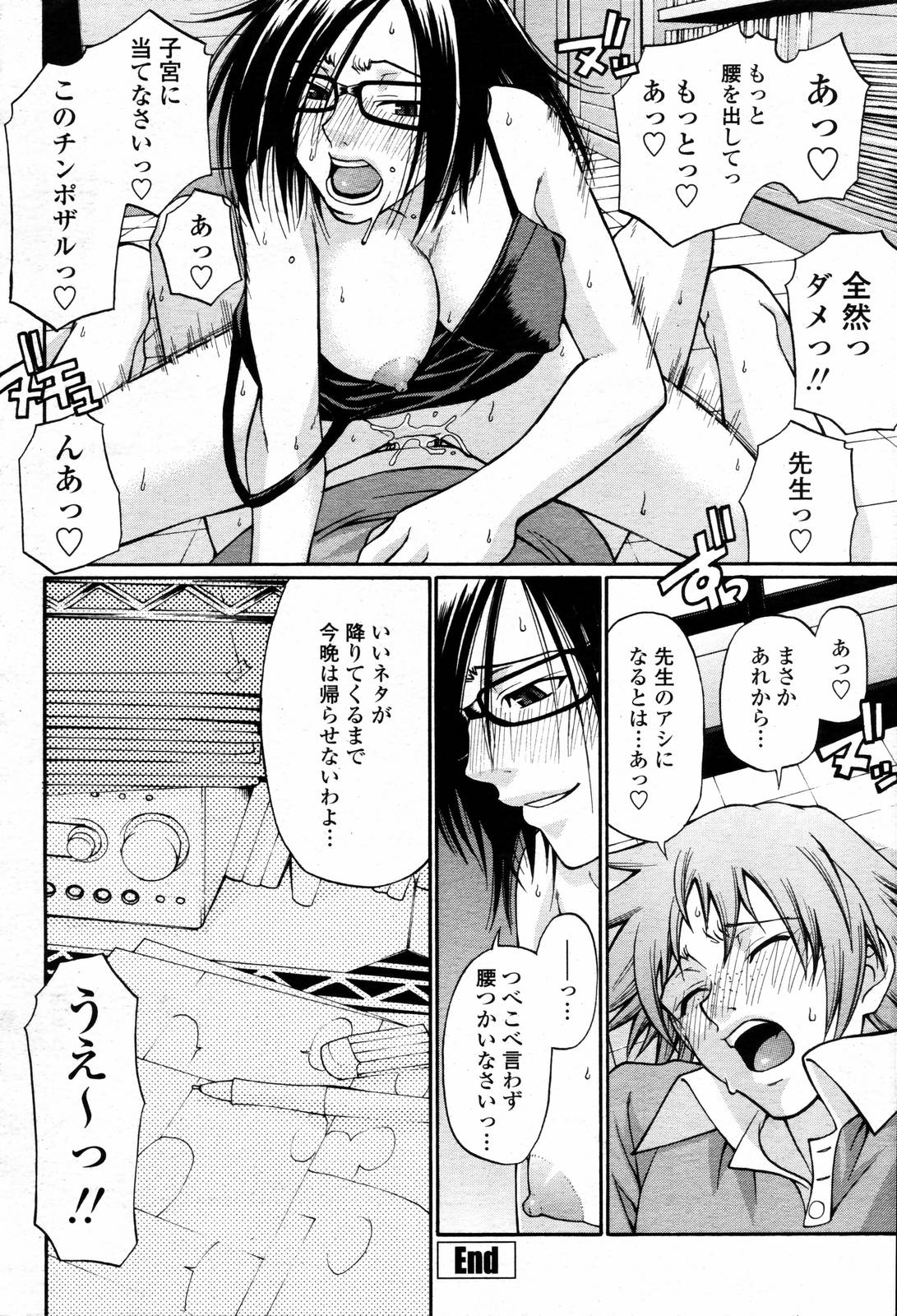 COMIC 桃姫 2006年09月号