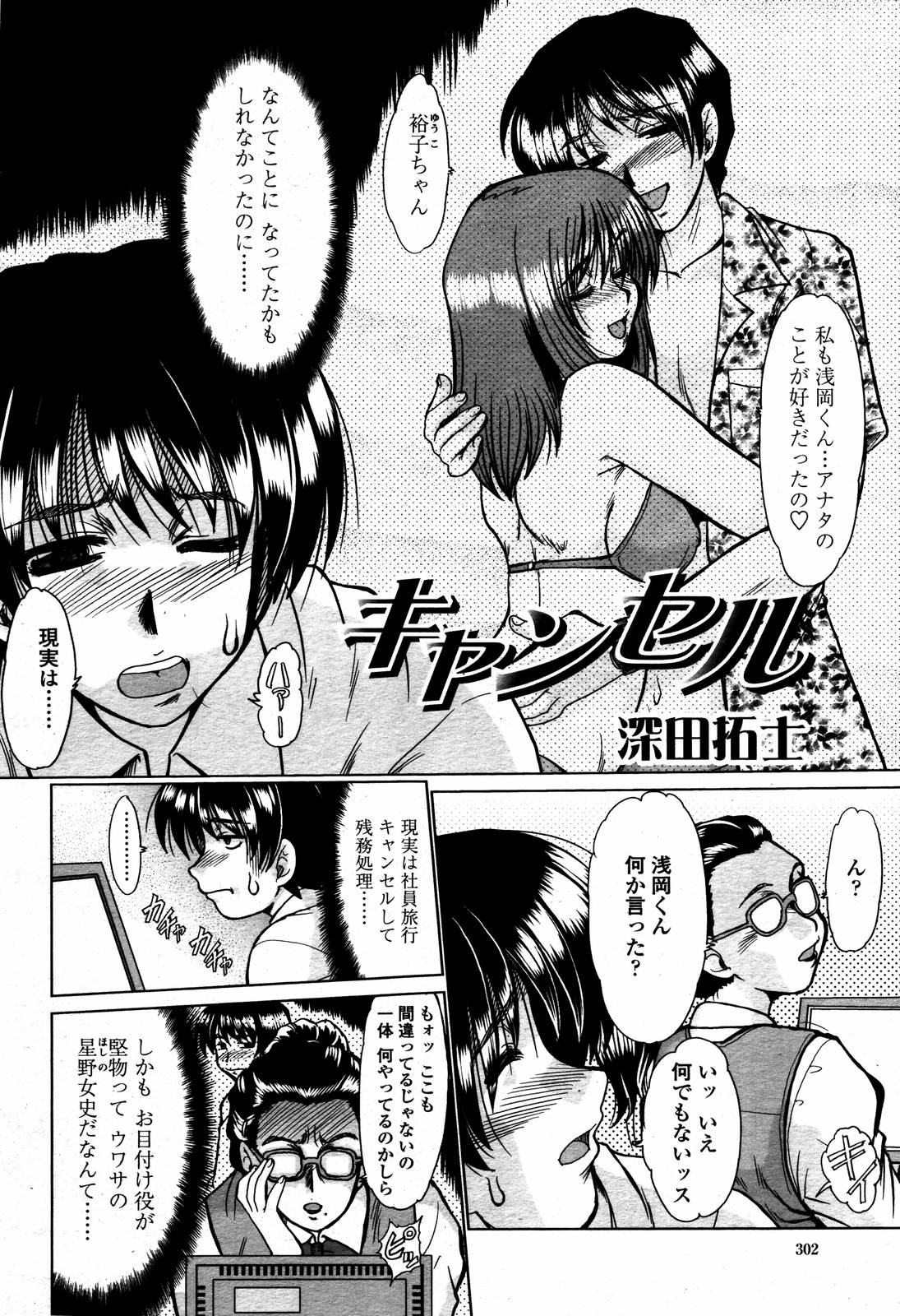 COMIC 桃姫 2006年09月号