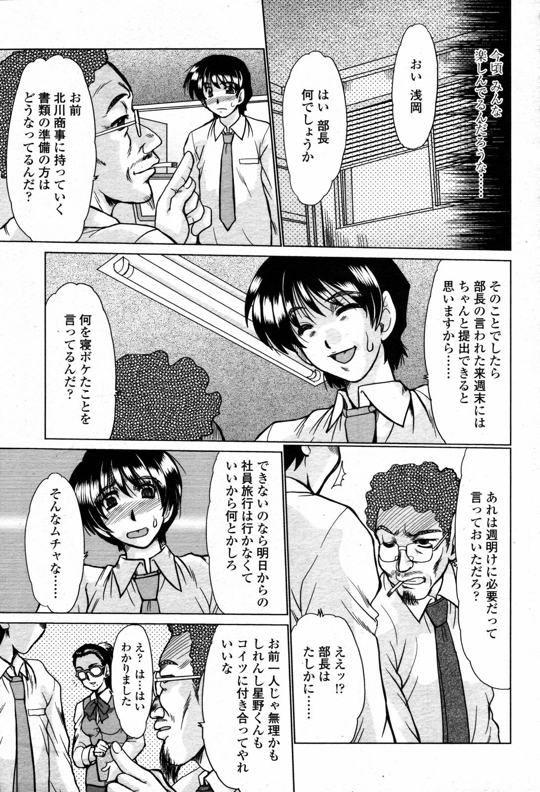 COMIC 桃姫 2006年09月号