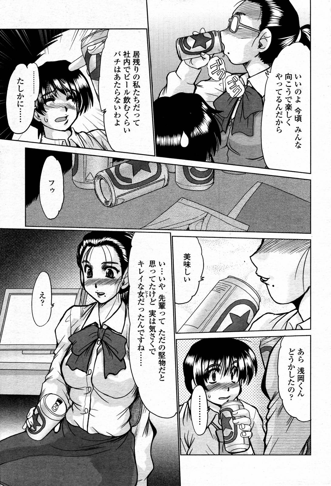 COMIC 桃姫 2006年09月号