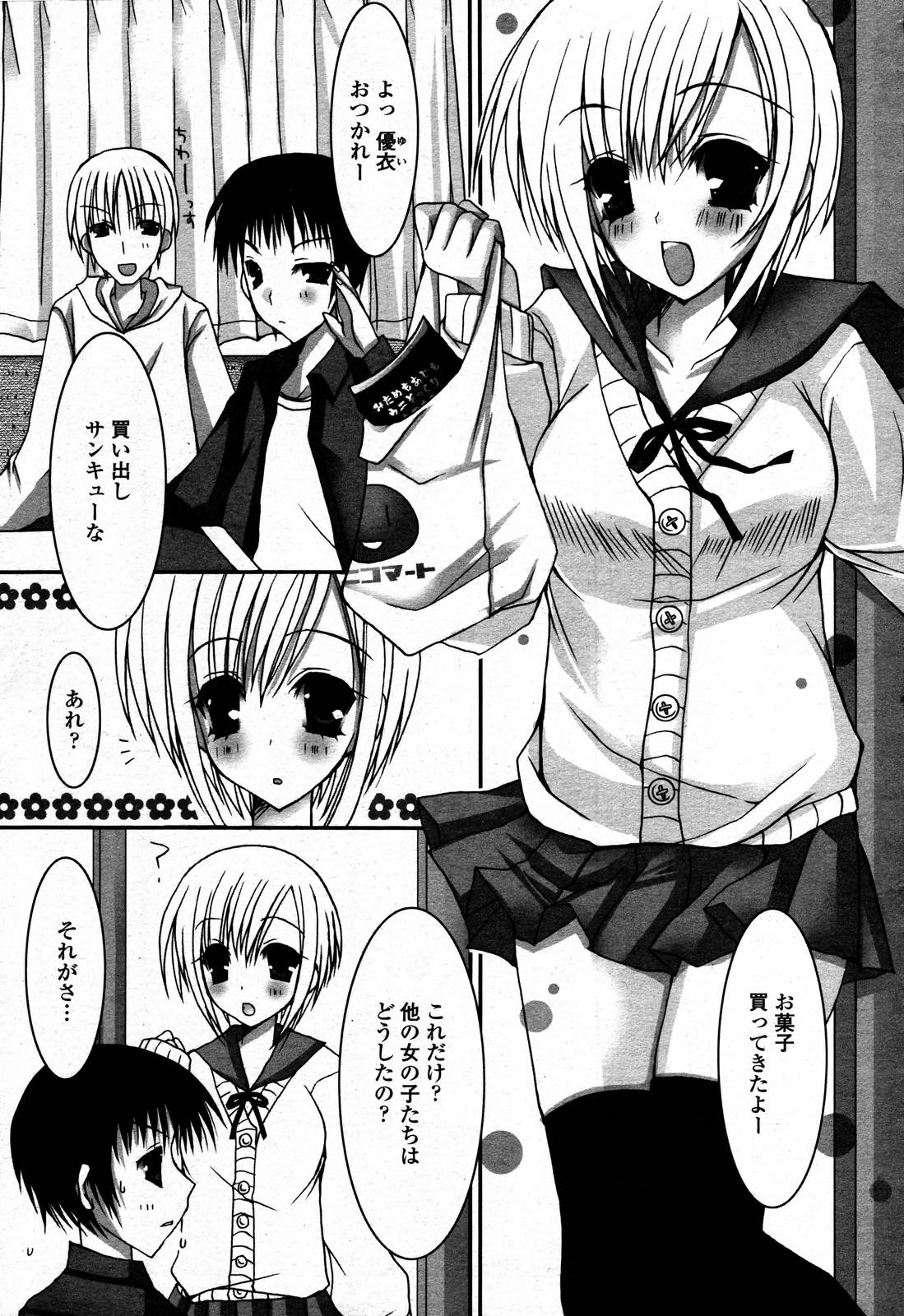 COMIC 桃姫 2006年09月号