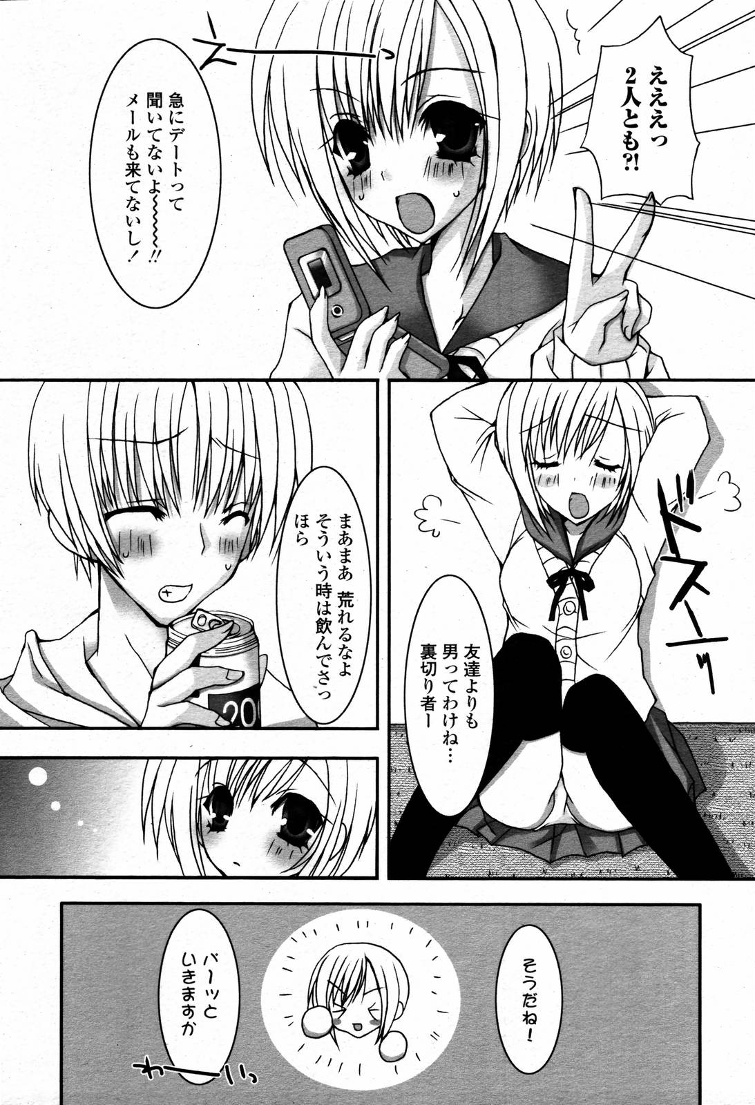 COMIC 桃姫 2006年09月号