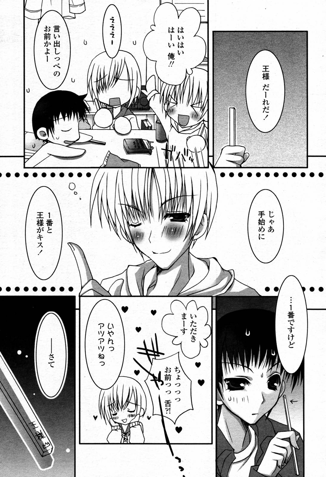 COMIC 桃姫 2006年09月号