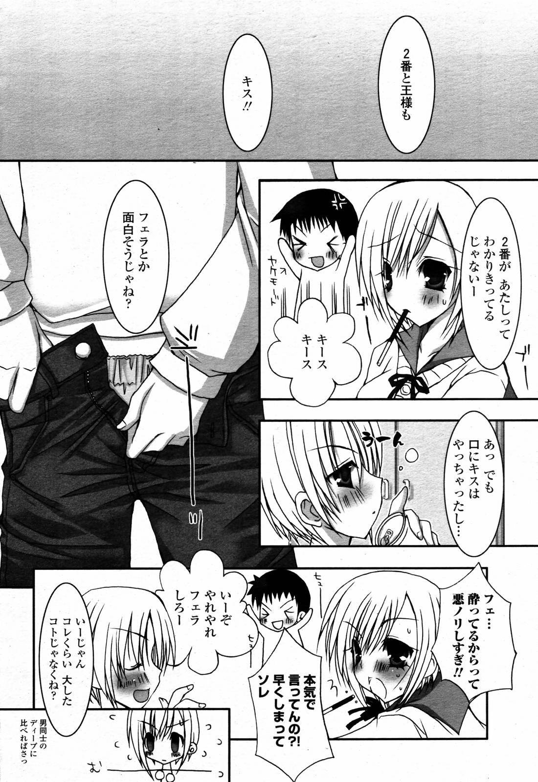 COMIC 桃姫 2006年09月号