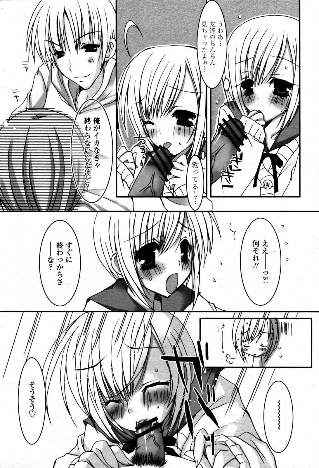 COMIC 桃姫 2006年09月号