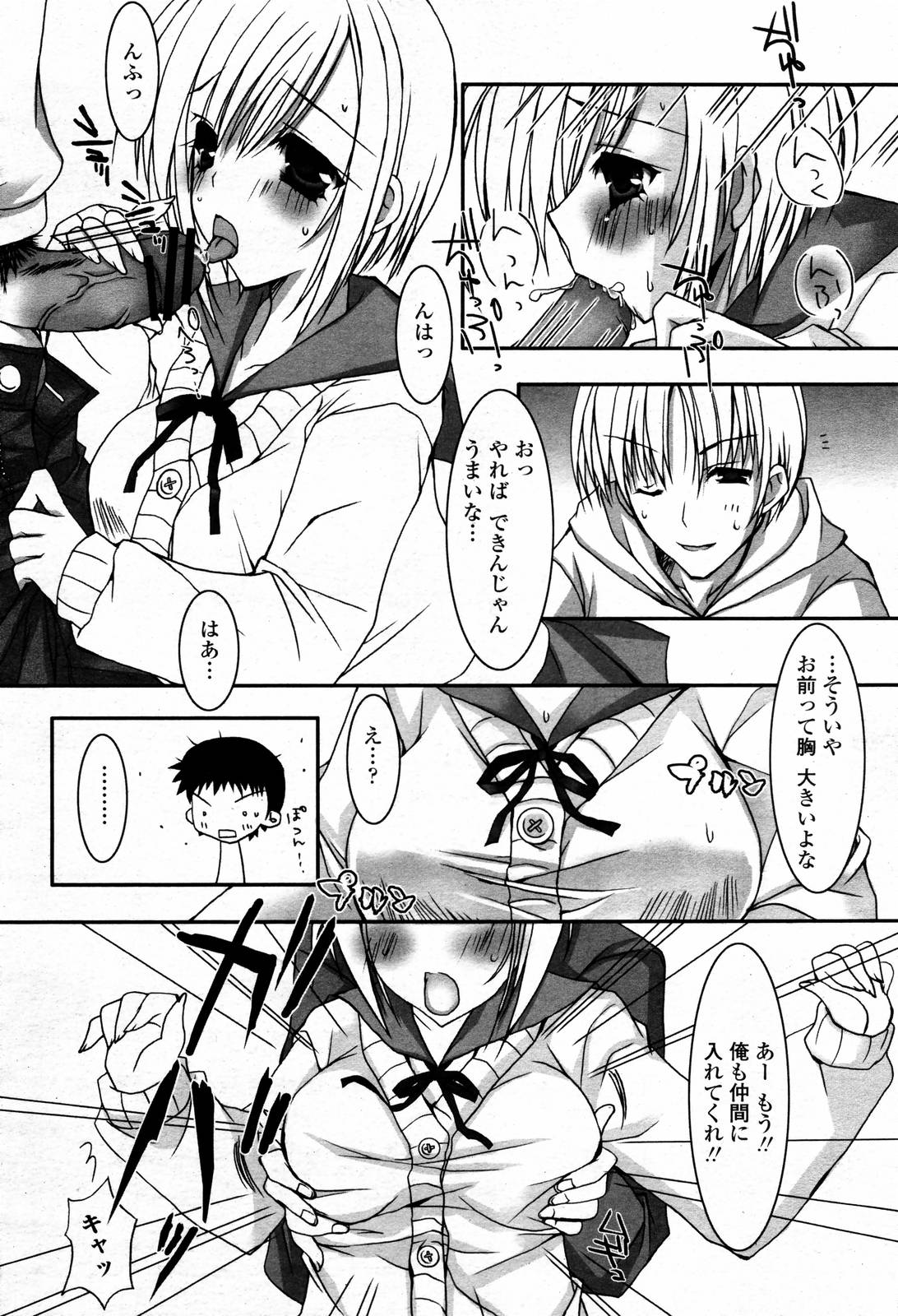 COMIC 桃姫 2006年09月号