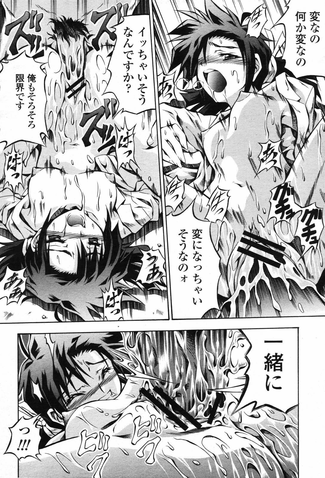 COMIC 桃姫 2006年09月号