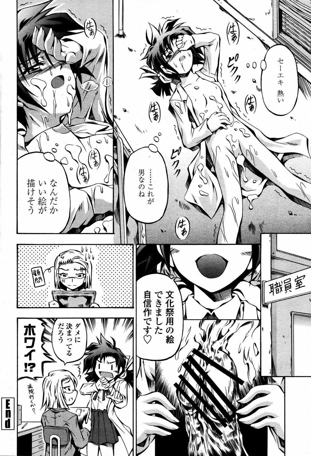 COMIC 桃姫 2006年09月号