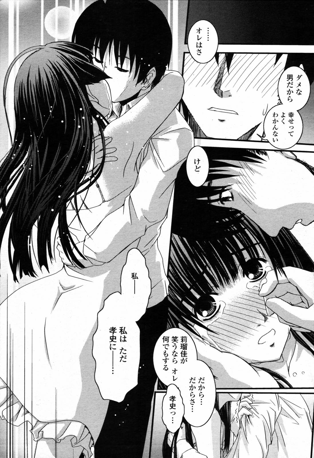 COMIC 桃姫 2006年09月号