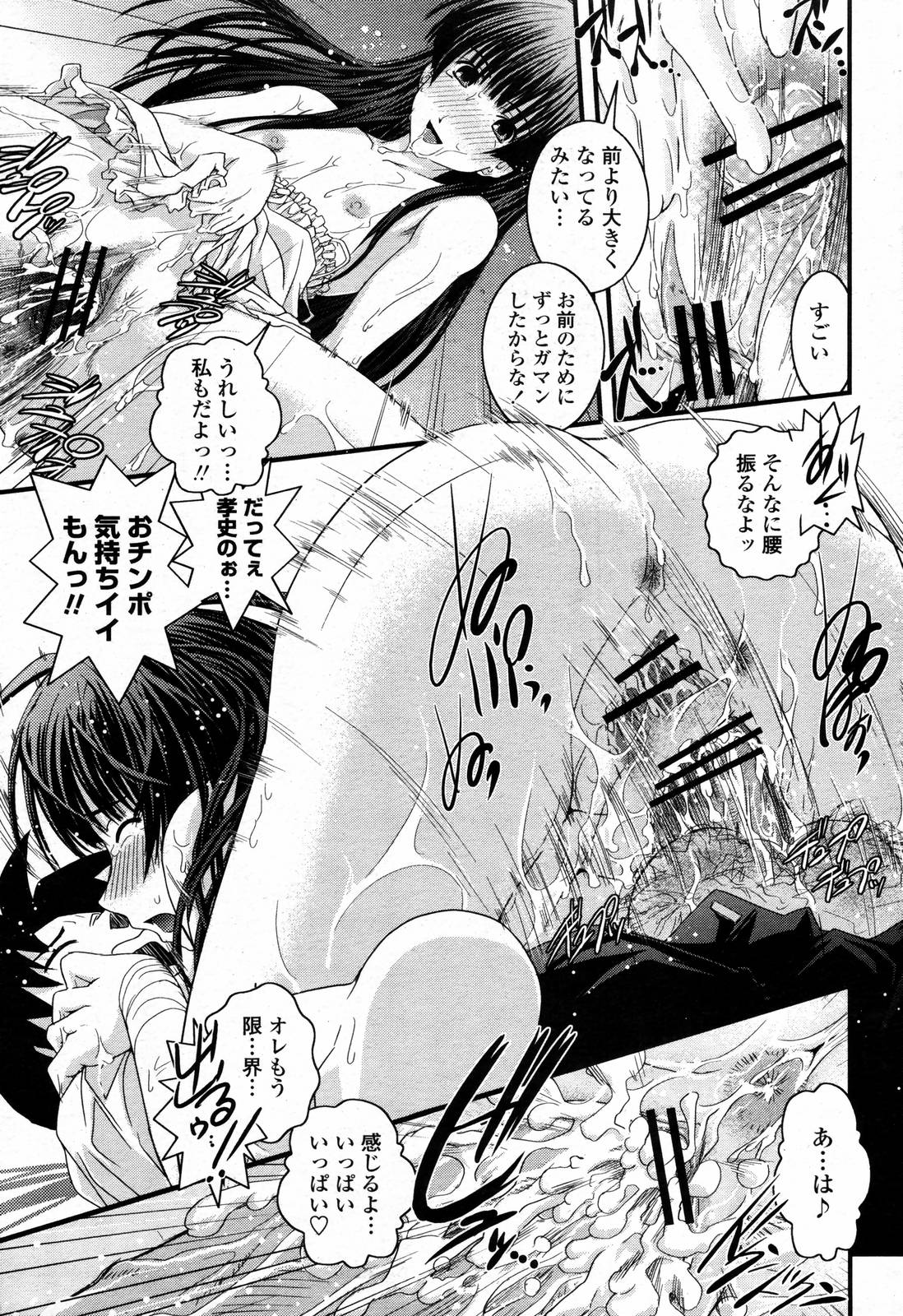 COMIC 桃姫 2006年09月号