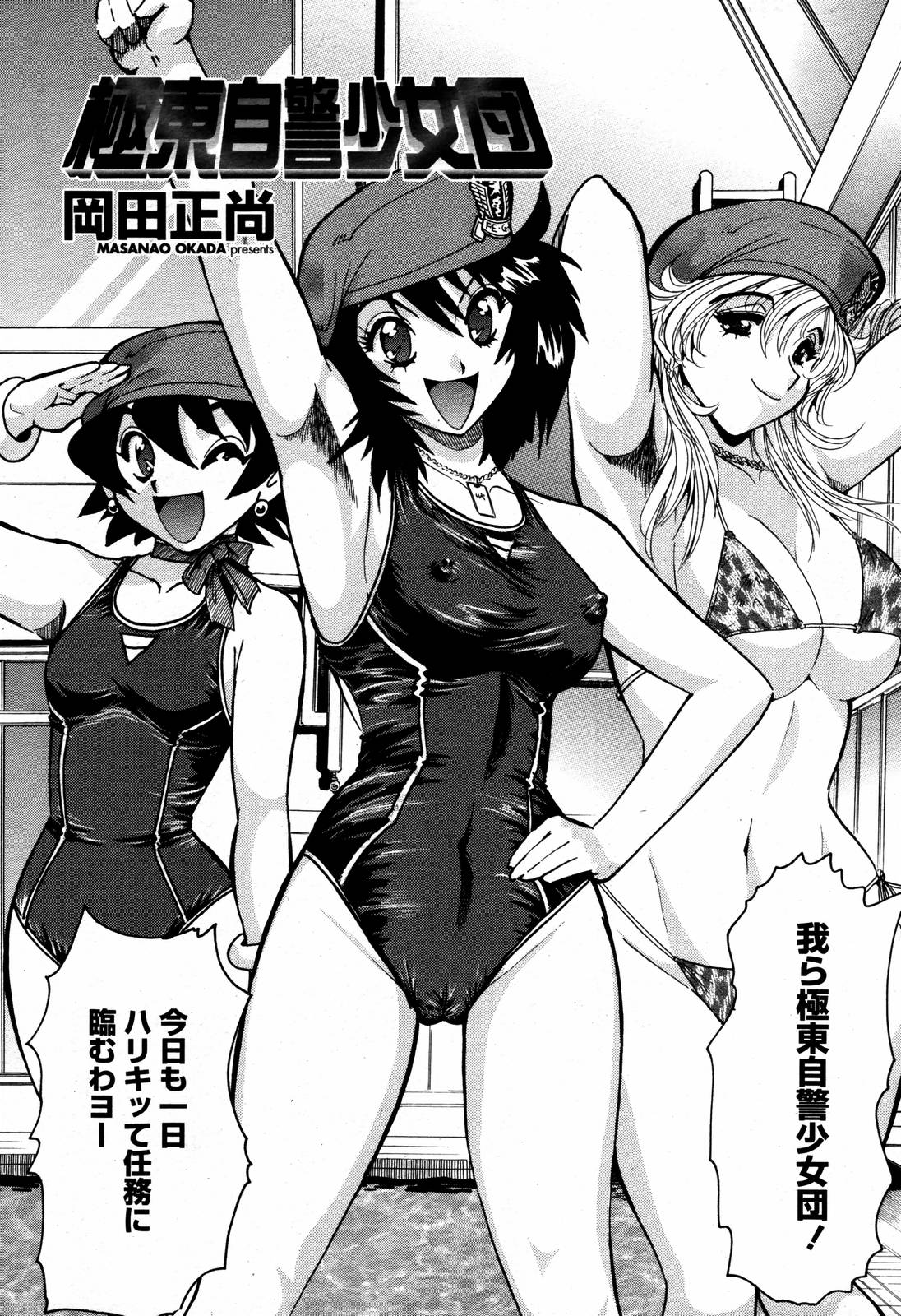 COMIC 桃姫 2006年09月号