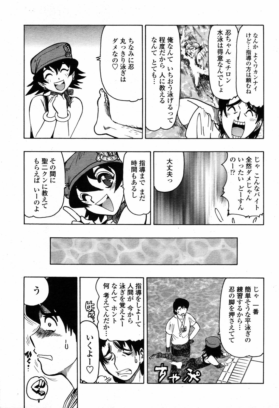 COMIC 桃姫 2006年09月号