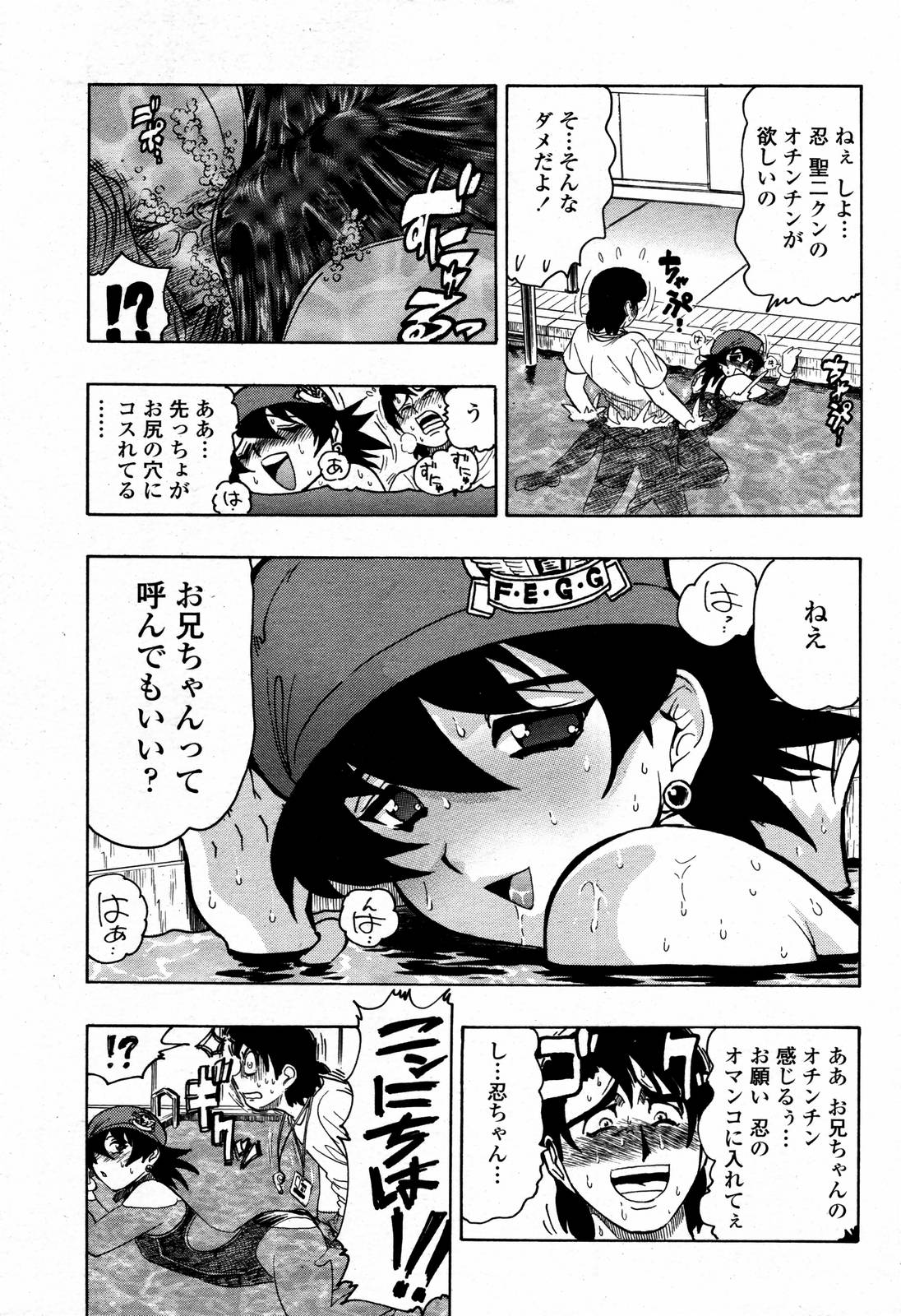 COMIC 桃姫 2006年09月号