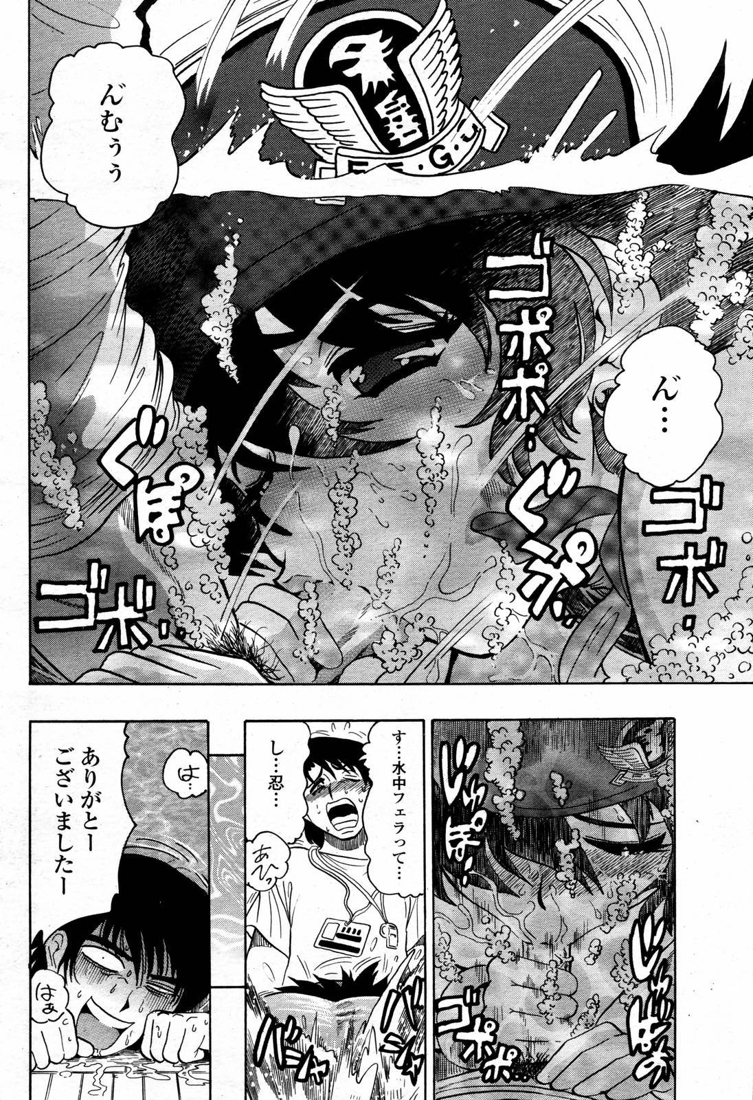 COMIC 桃姫 2006年09月号