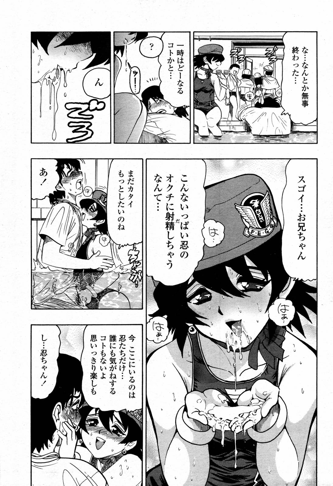 COMIC 桃姫 2006年09月号