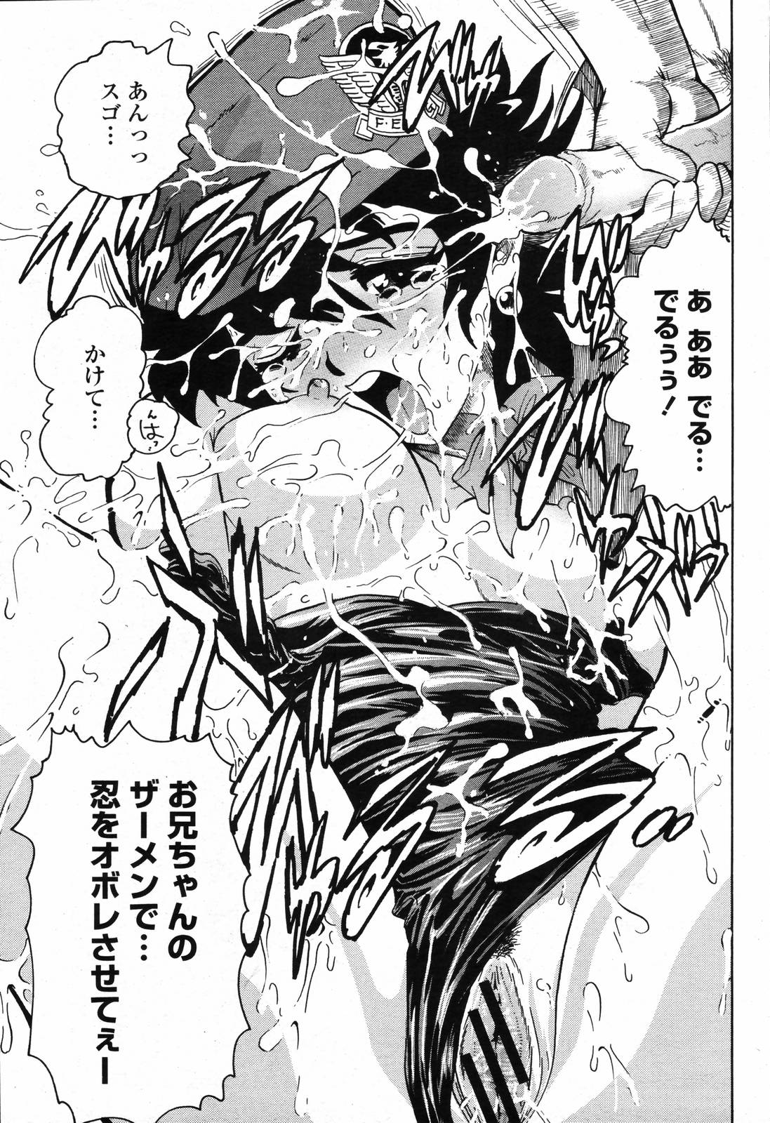 COMIC 桃姫 2006年09月号