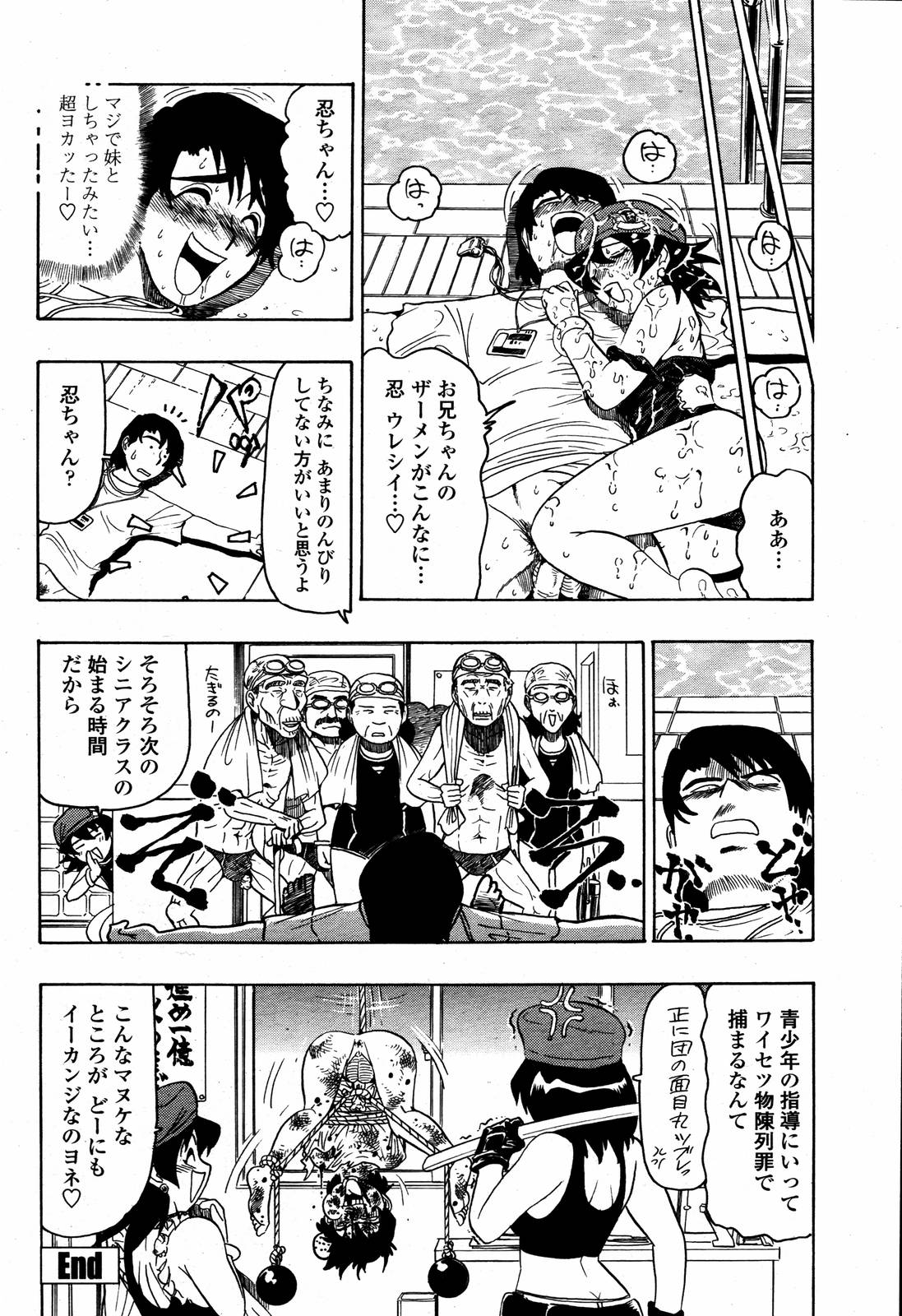 COMIC 桃姫 2006年09月号