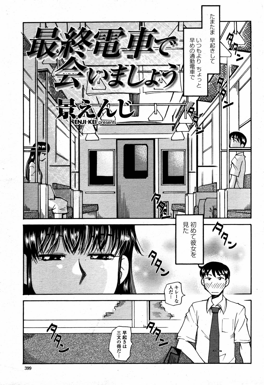 COMIC 桃姫 2006年09月号