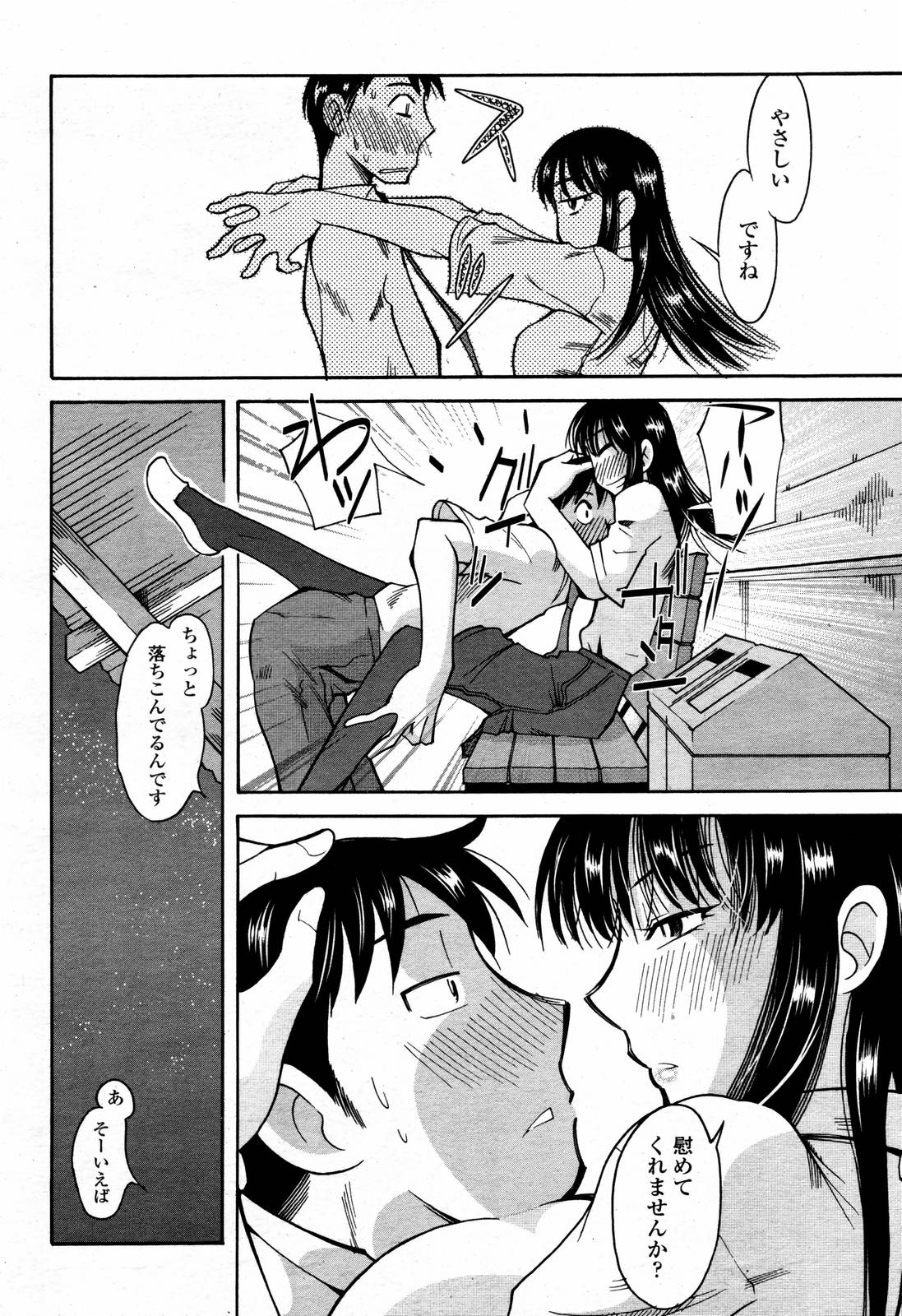 COMIC 桃姫 2006年09月号