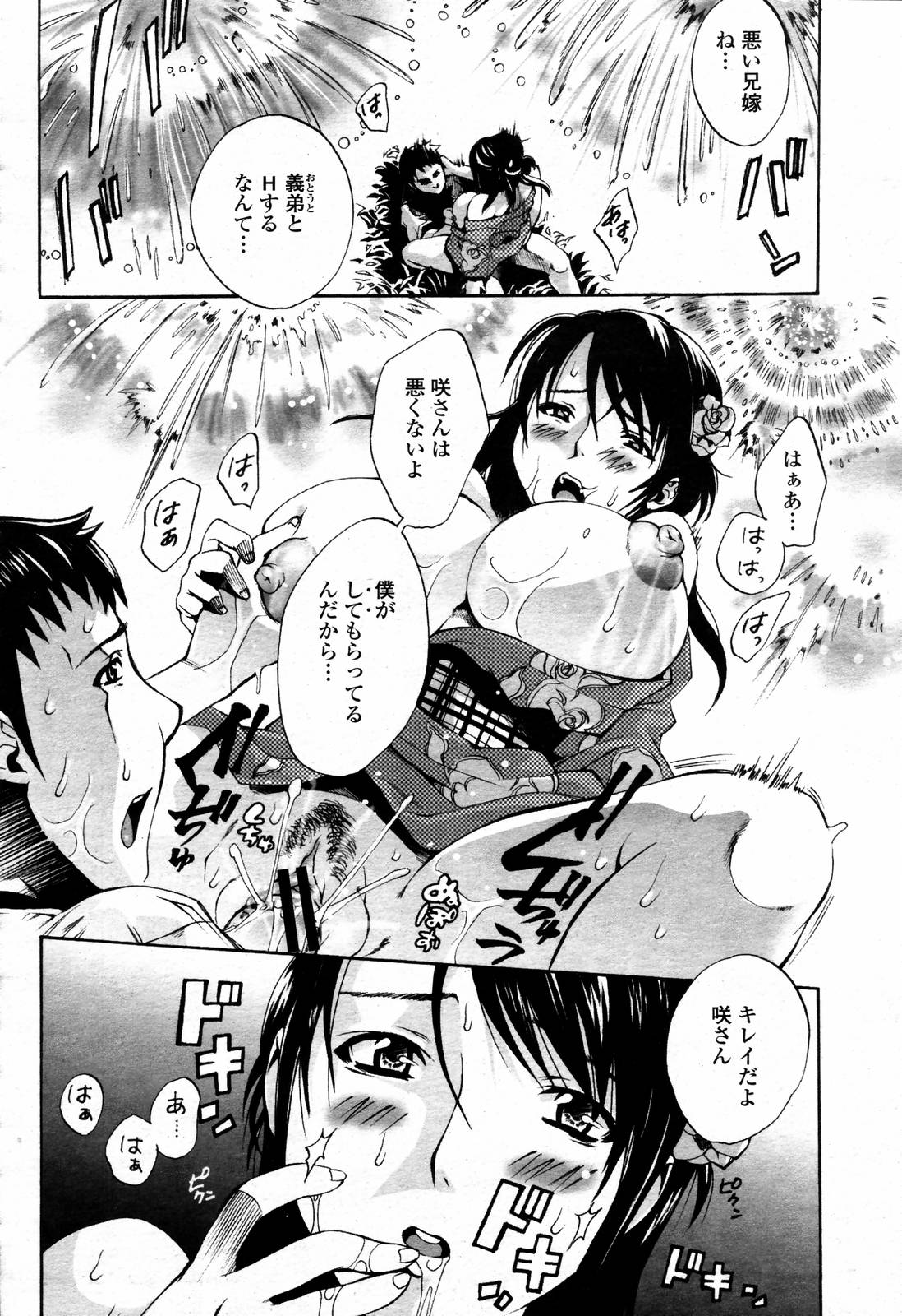 COMIC 桃姫 2006年09月号